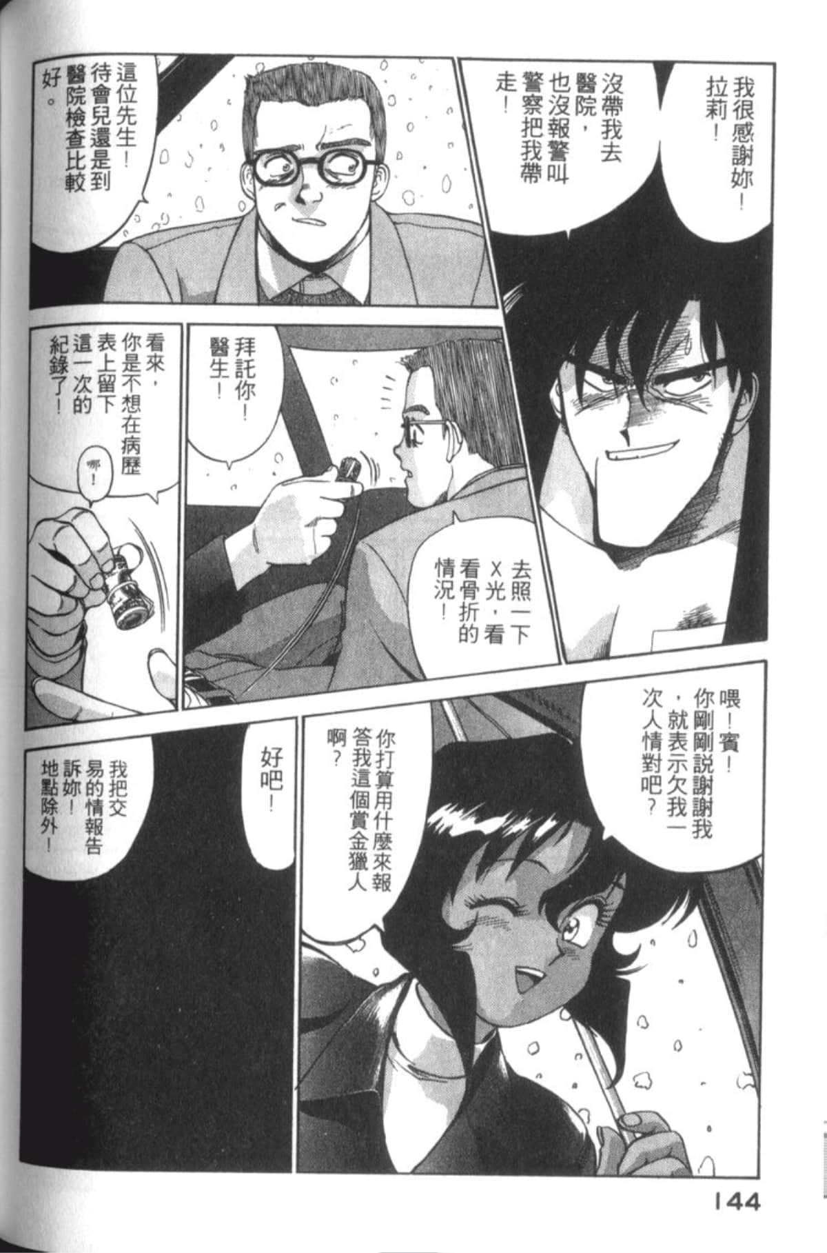 Page 146