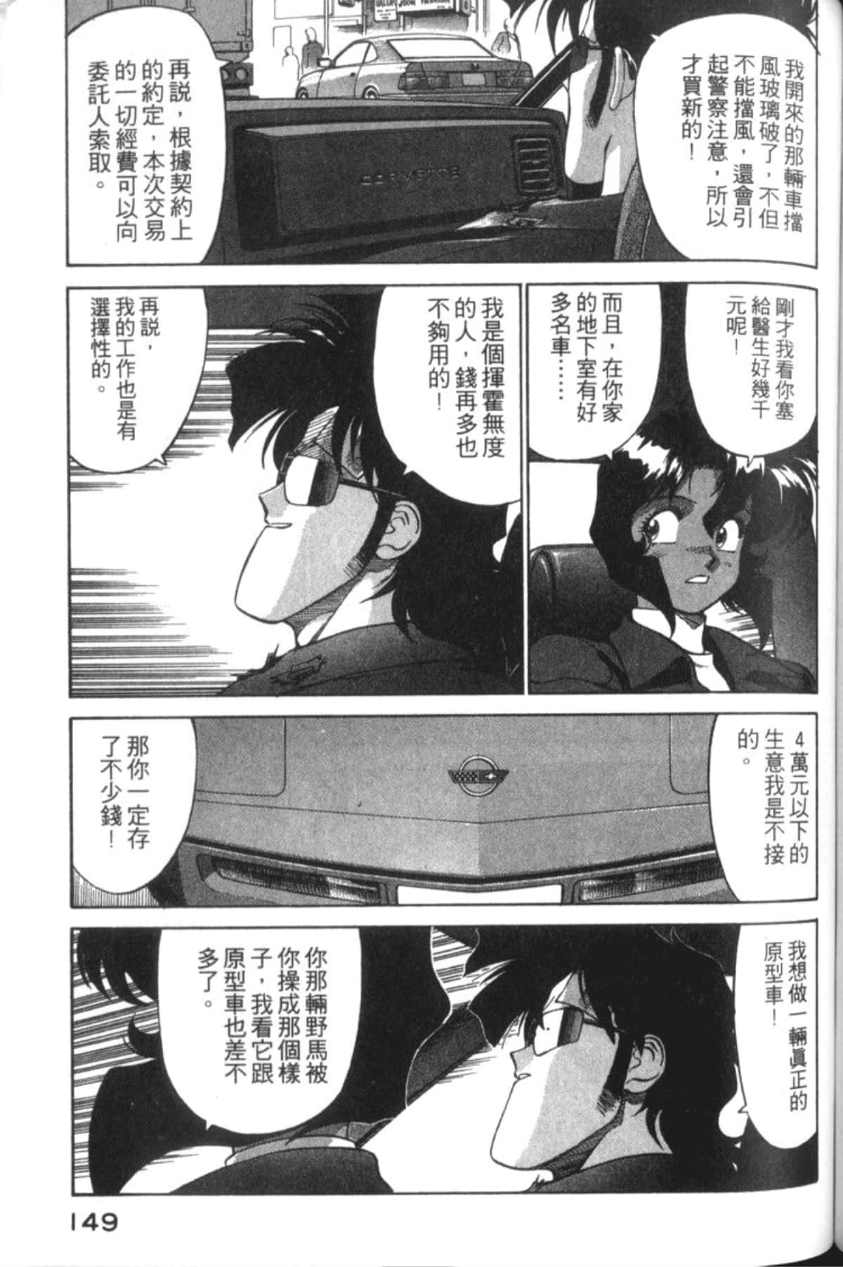 Page 151