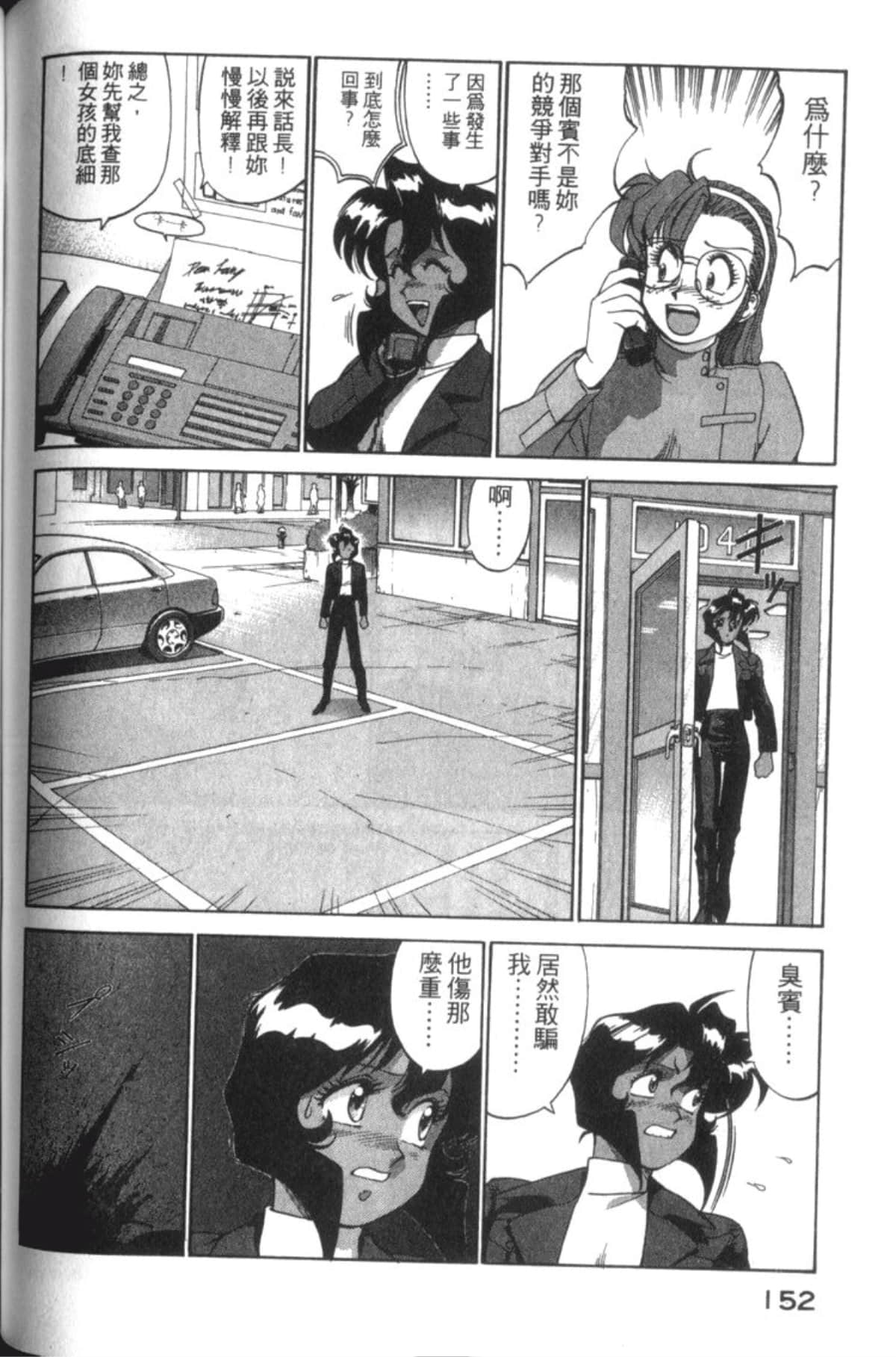 Page 154