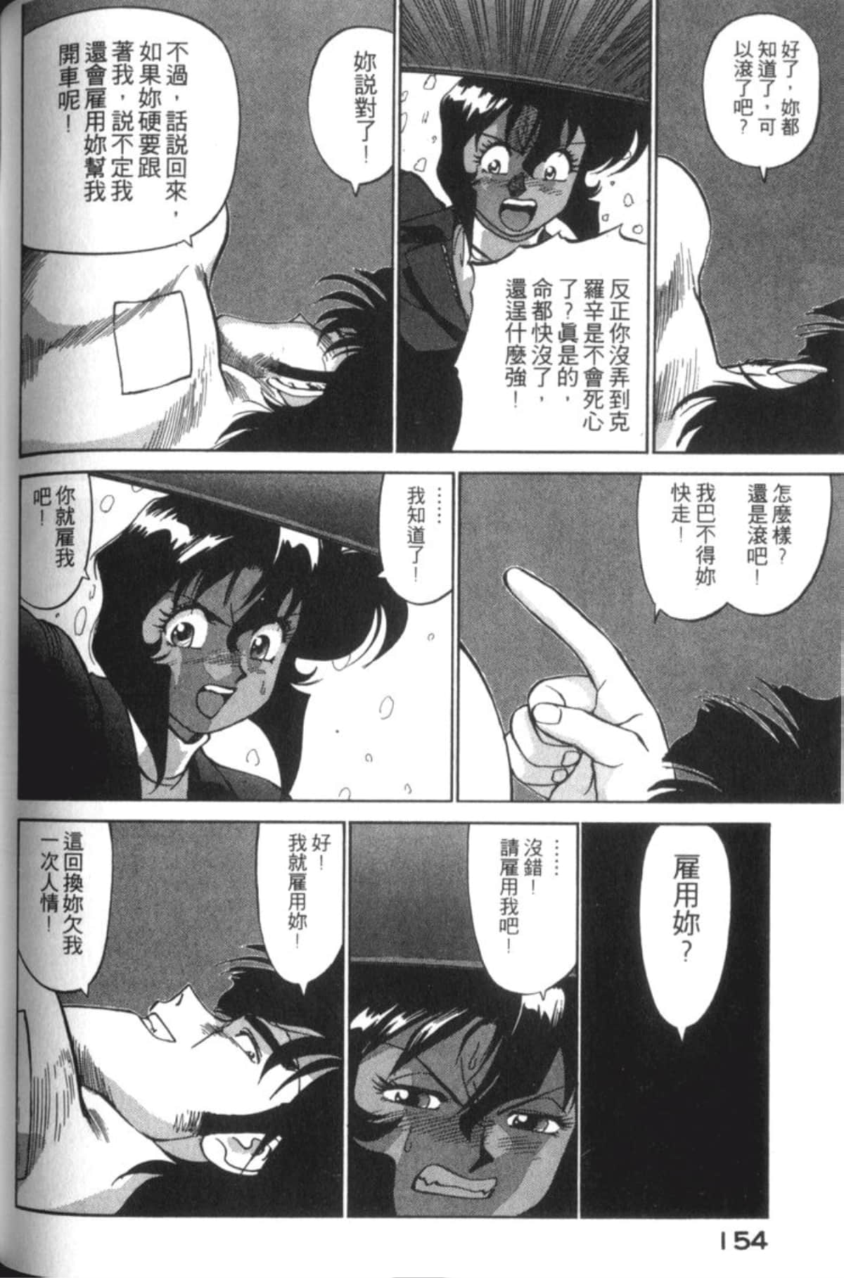 Page 156