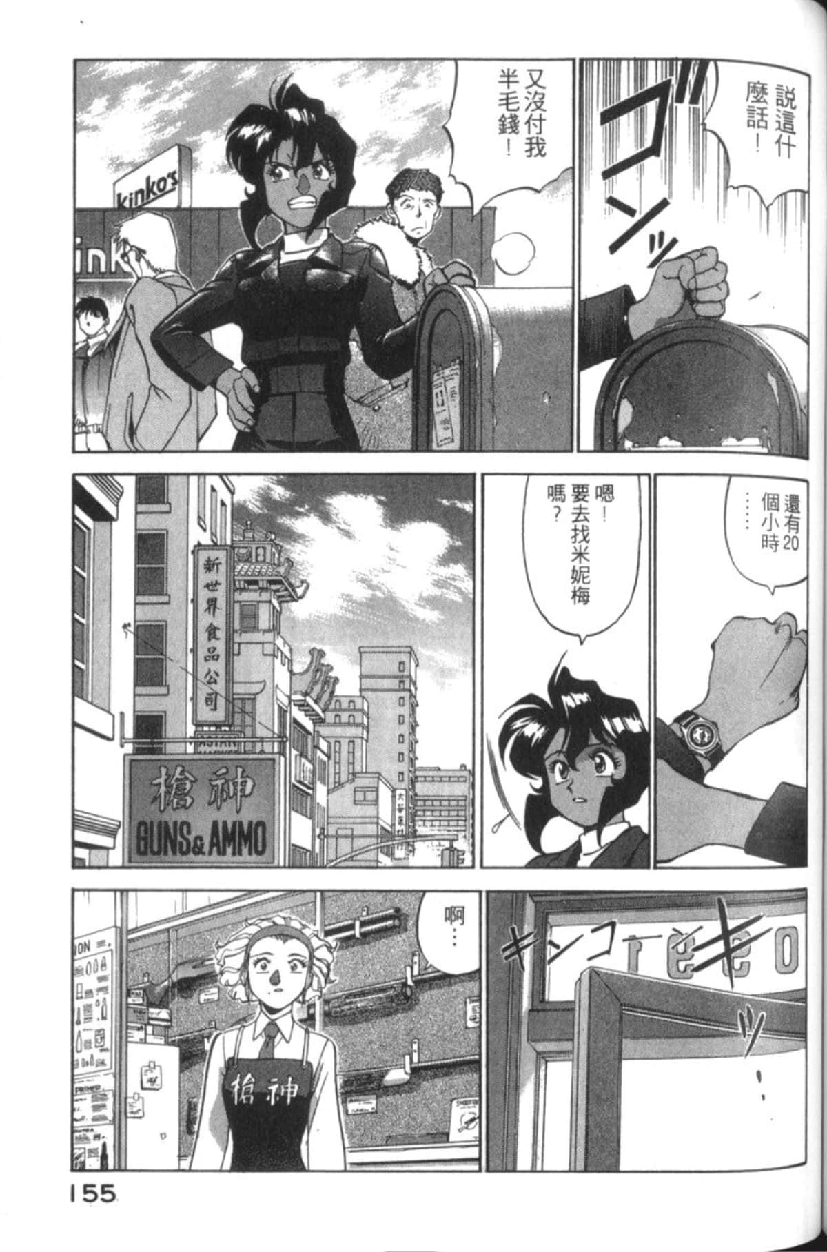 Page 157