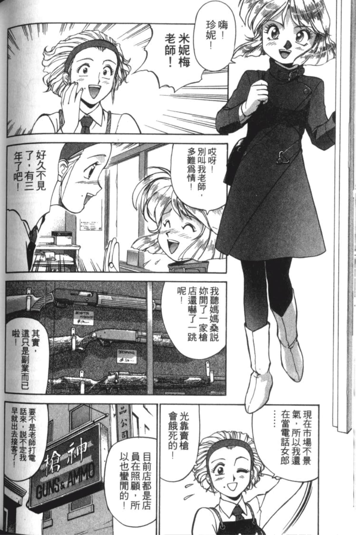 Page 158