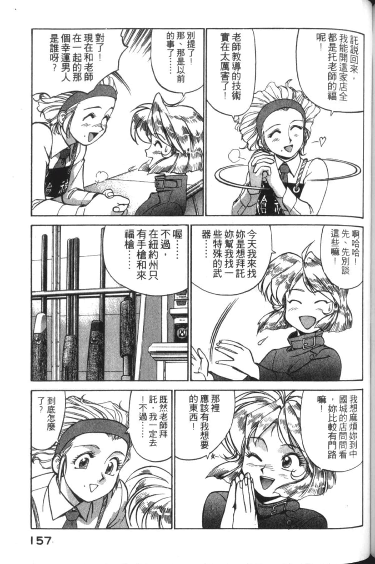 Page 159