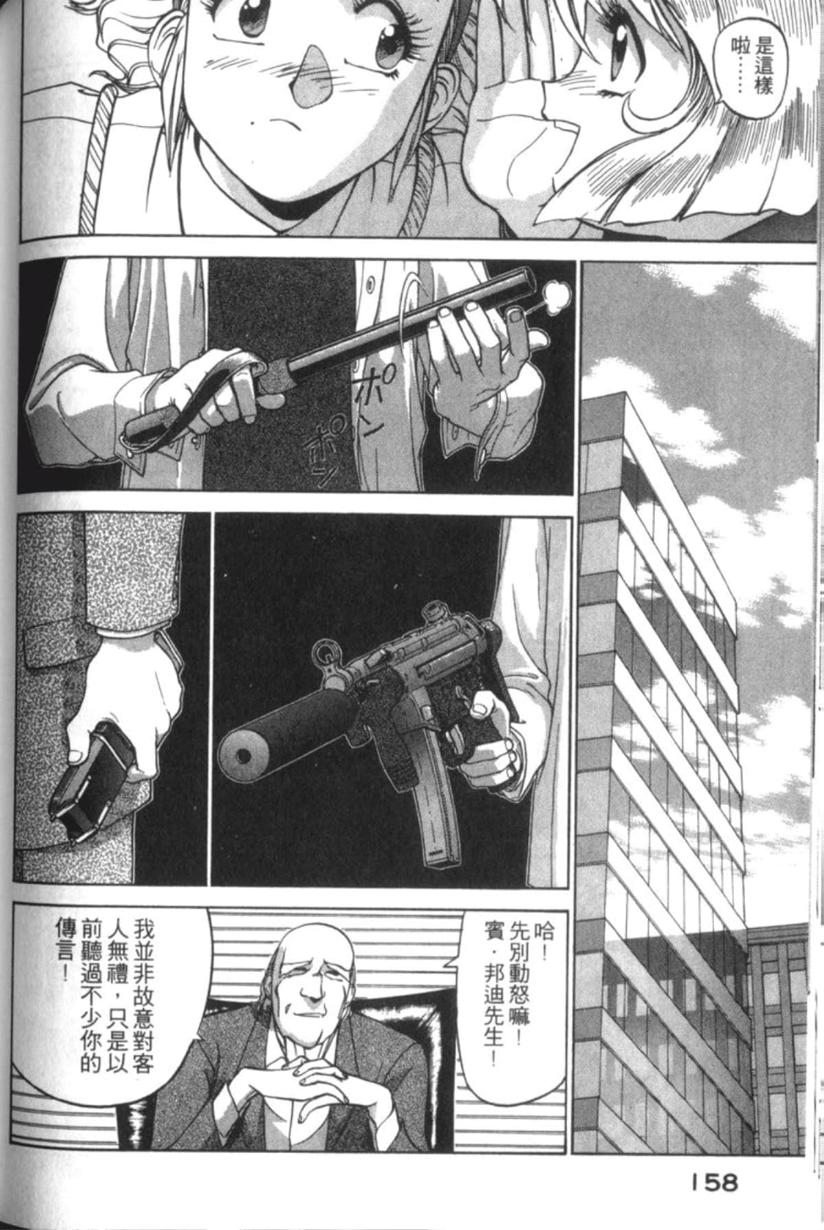 Page 160