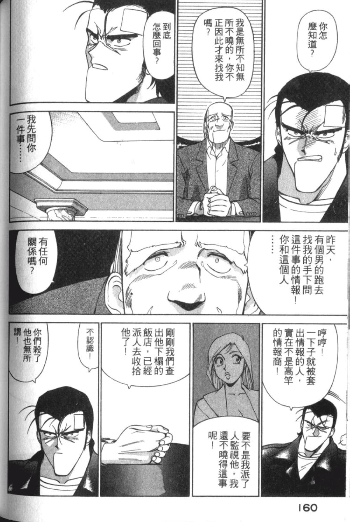Page 162