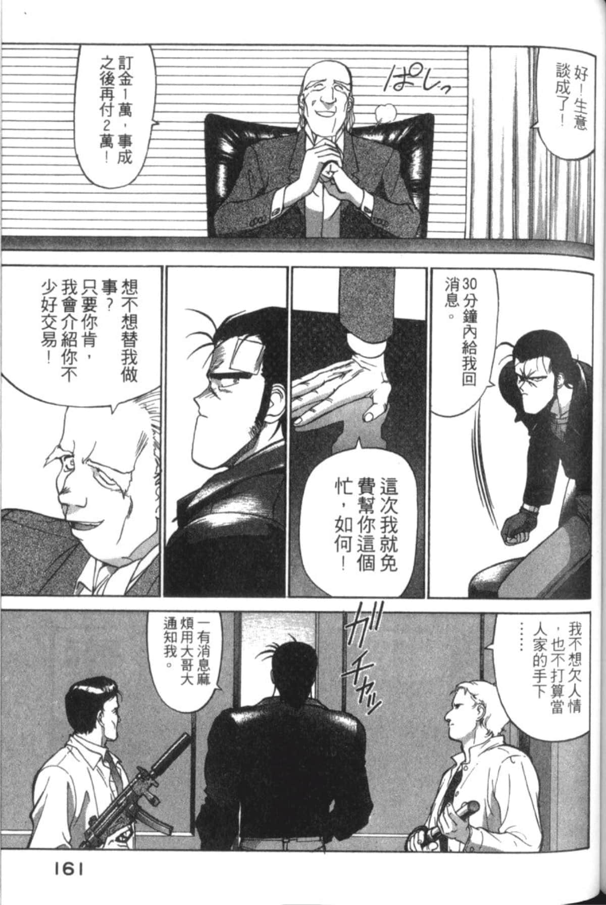 Page 163