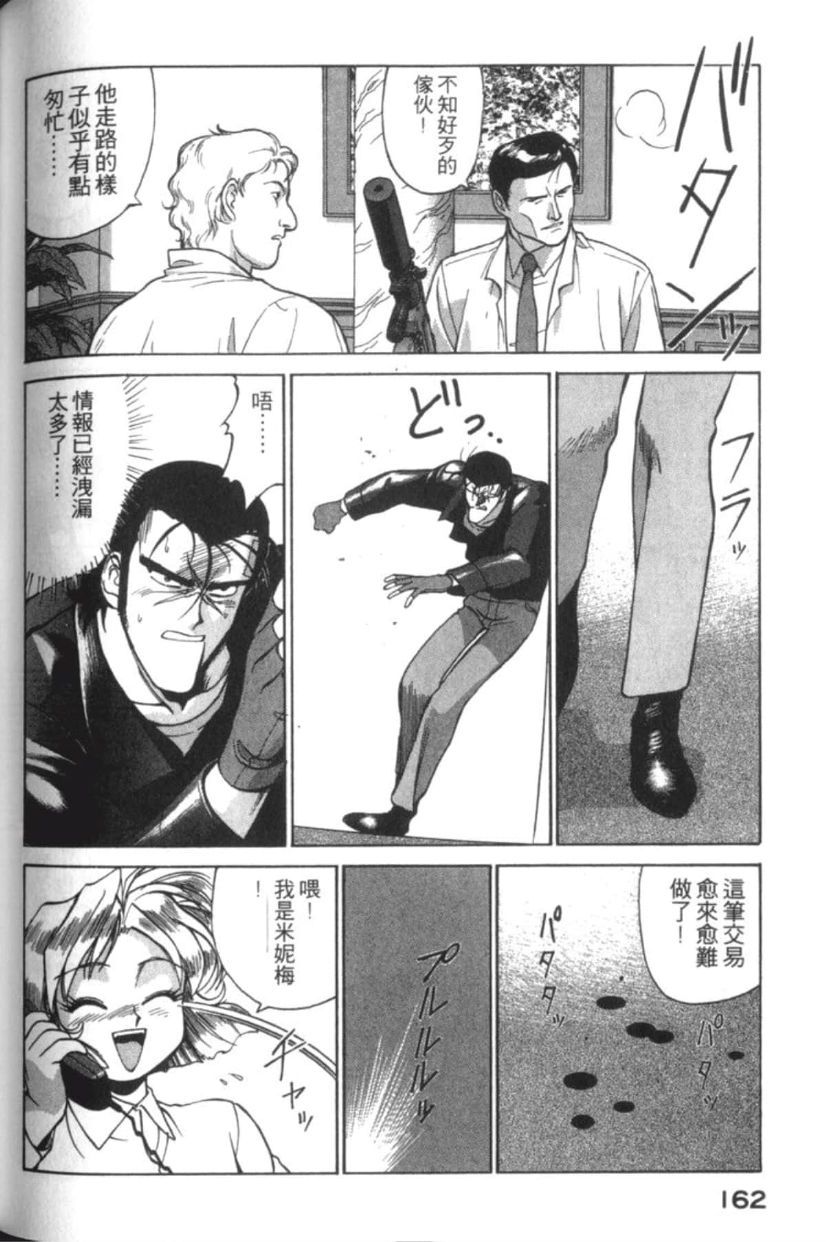 Page 164