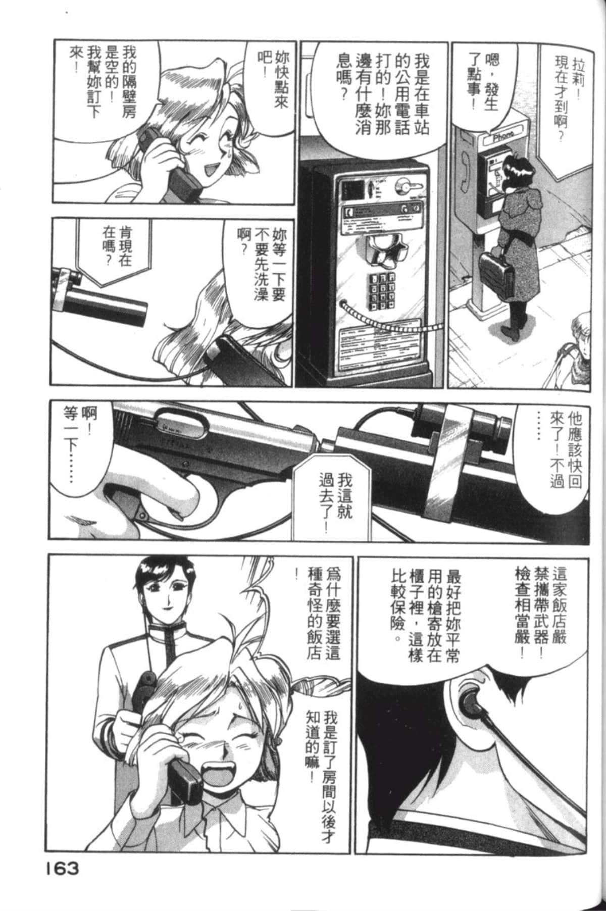 Page 165