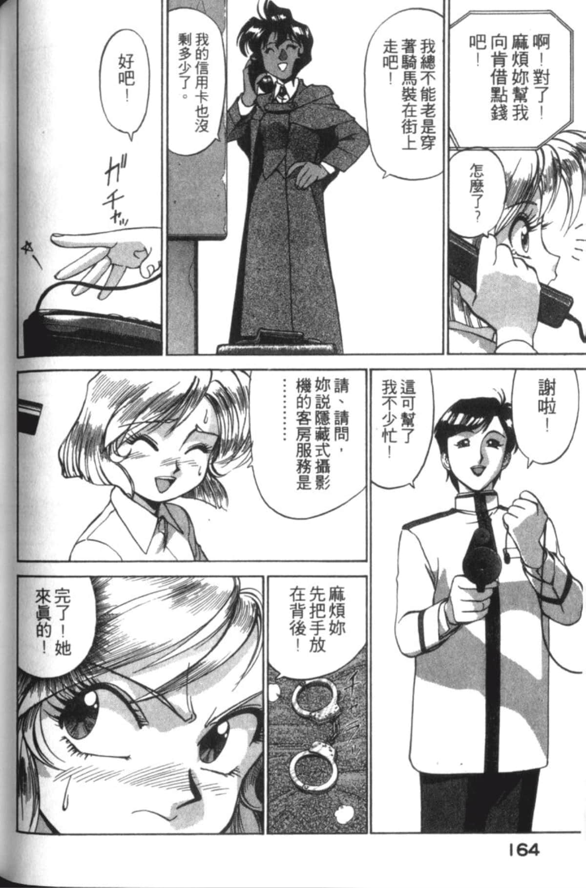 Page 166