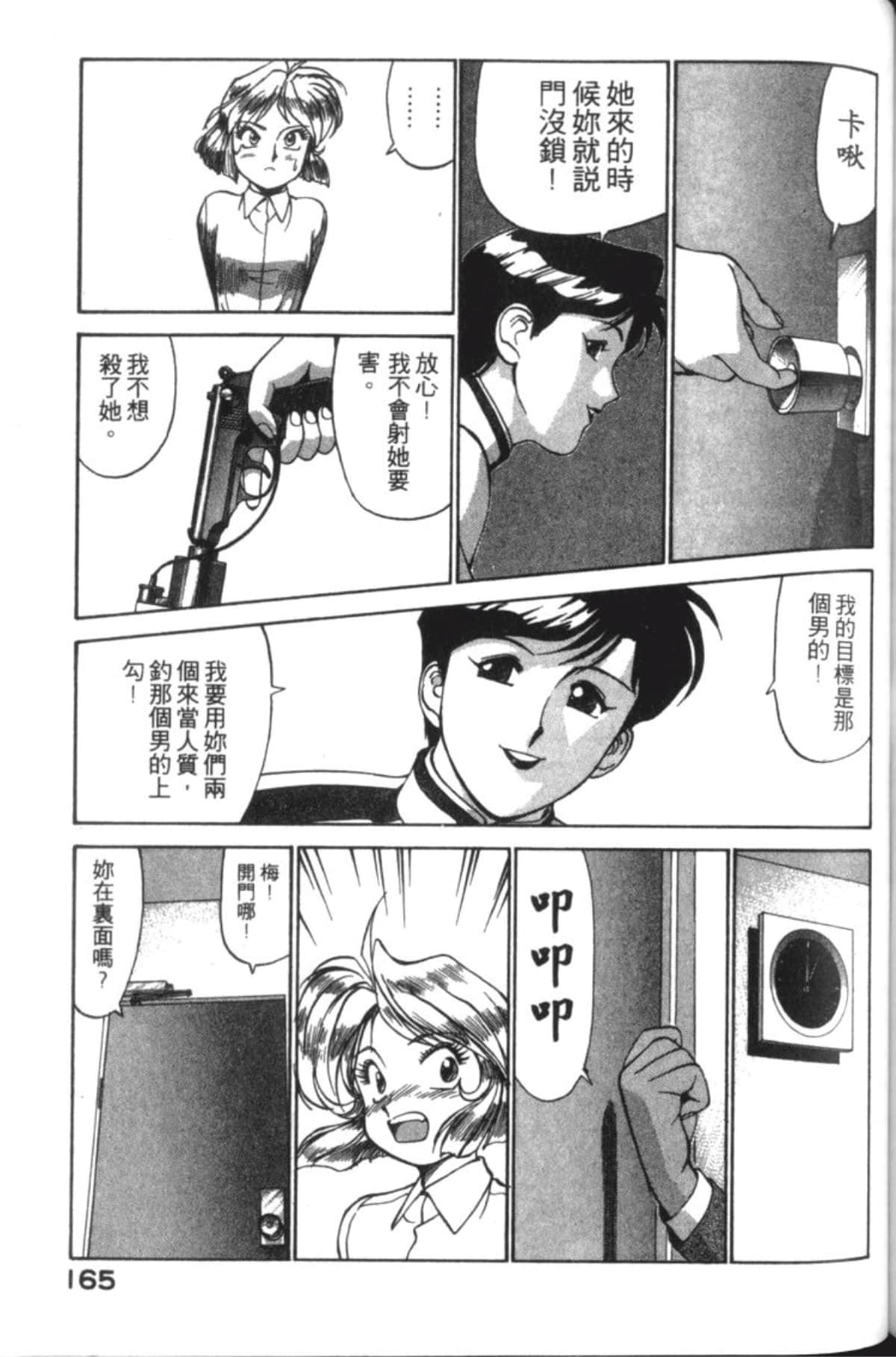 Page 167