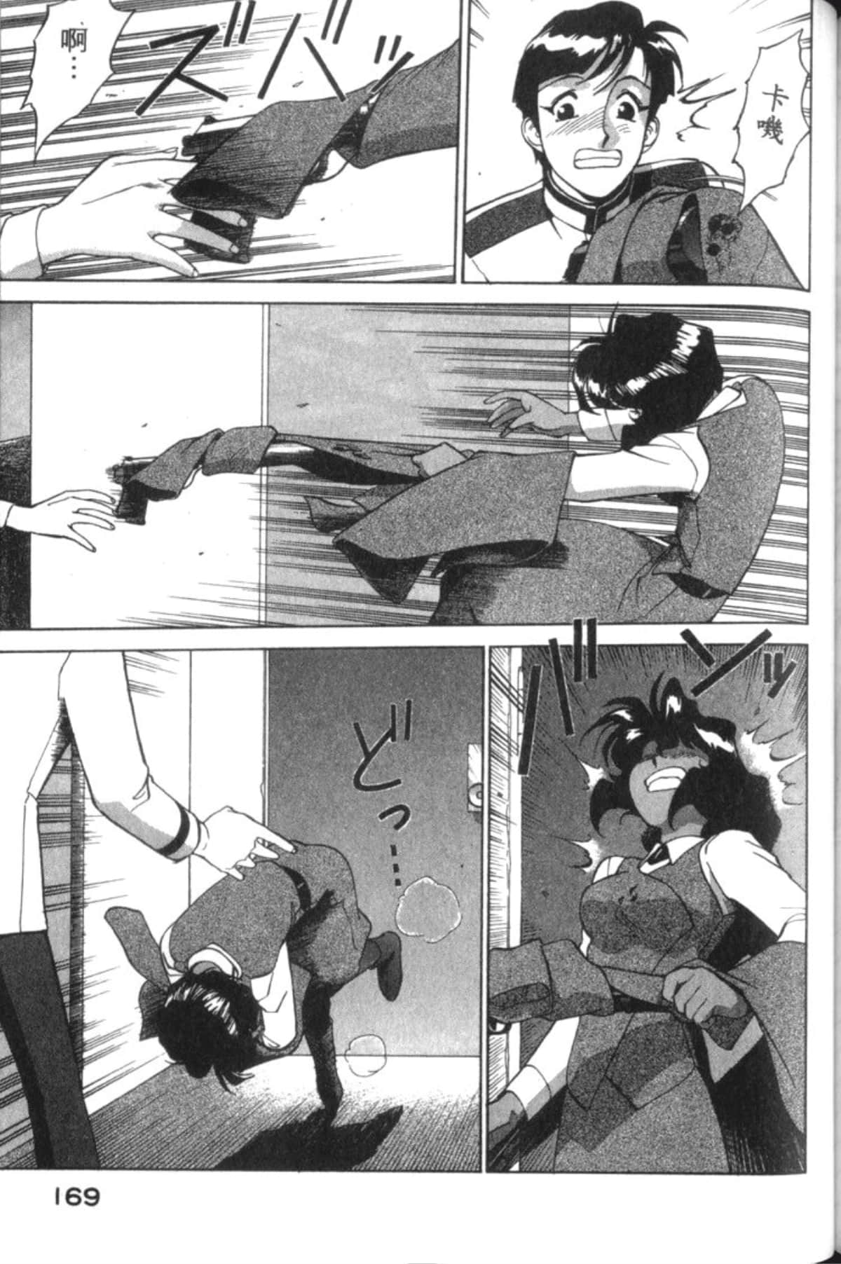 Page 171