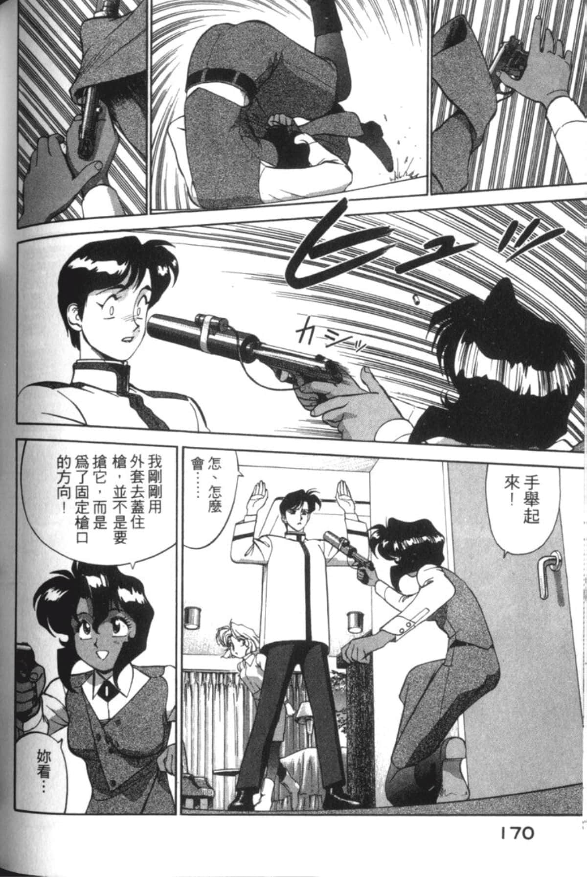 Page 172