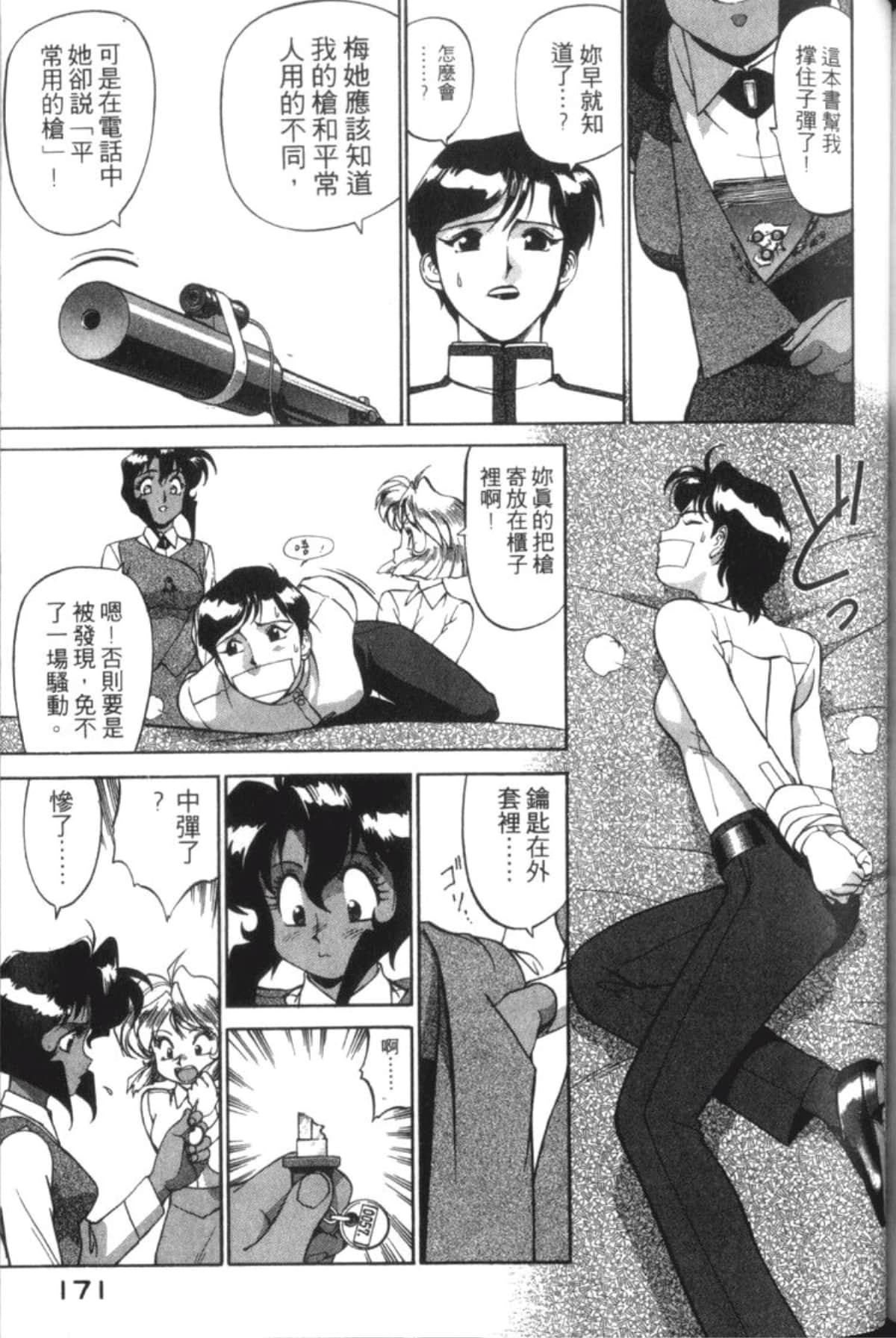 Page 173