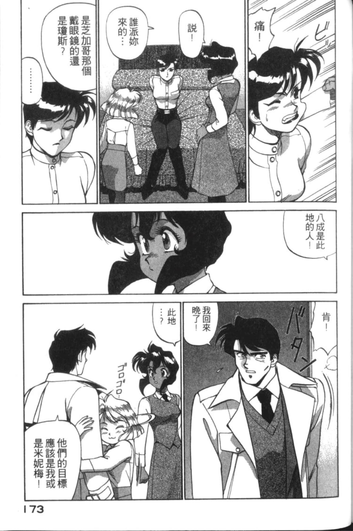 Page 175