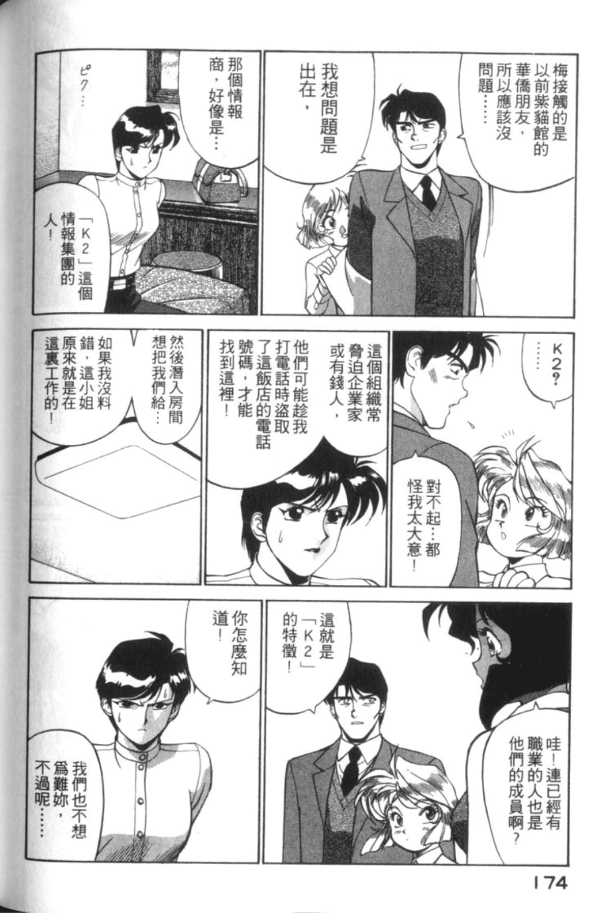 Page 176