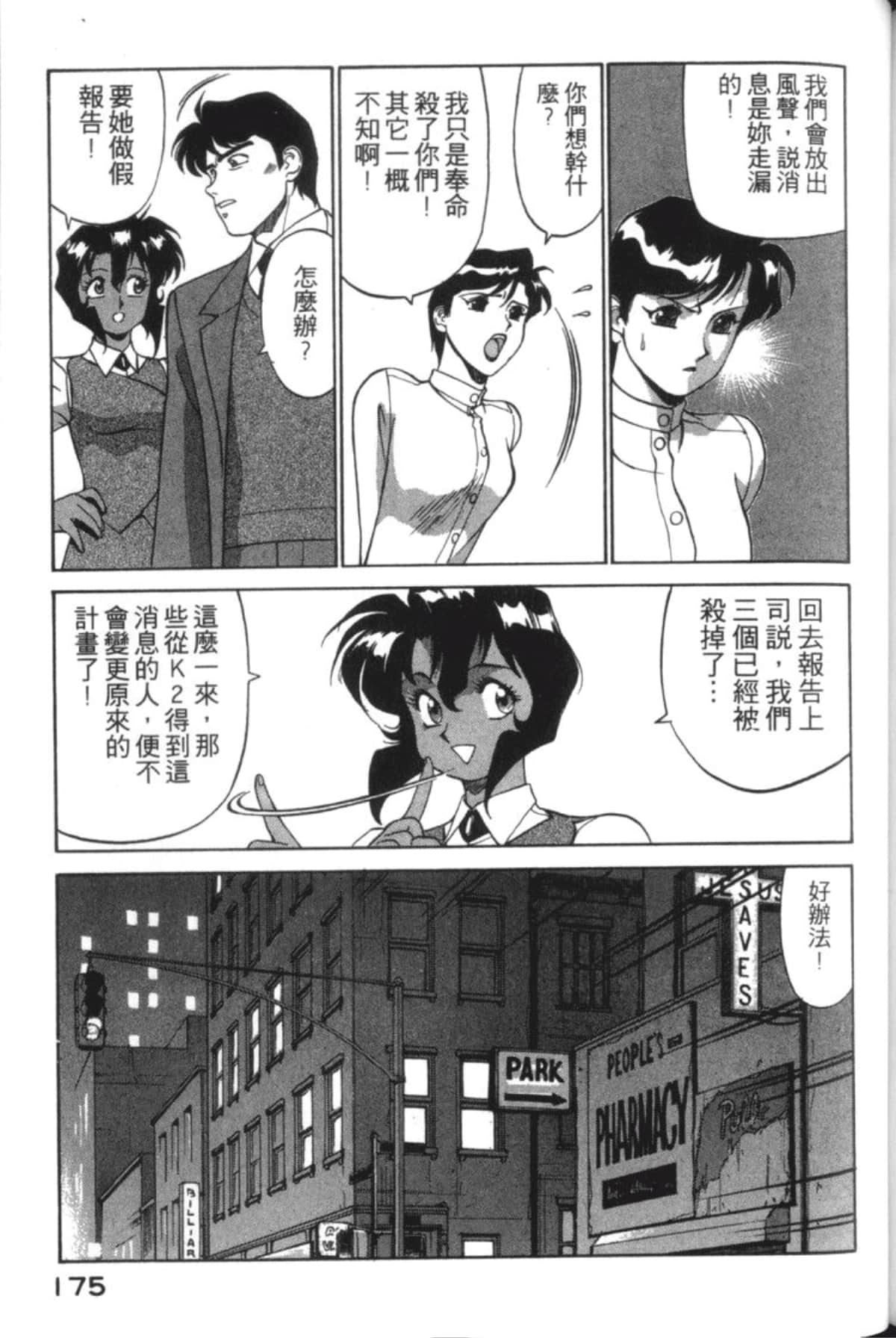 Page 177