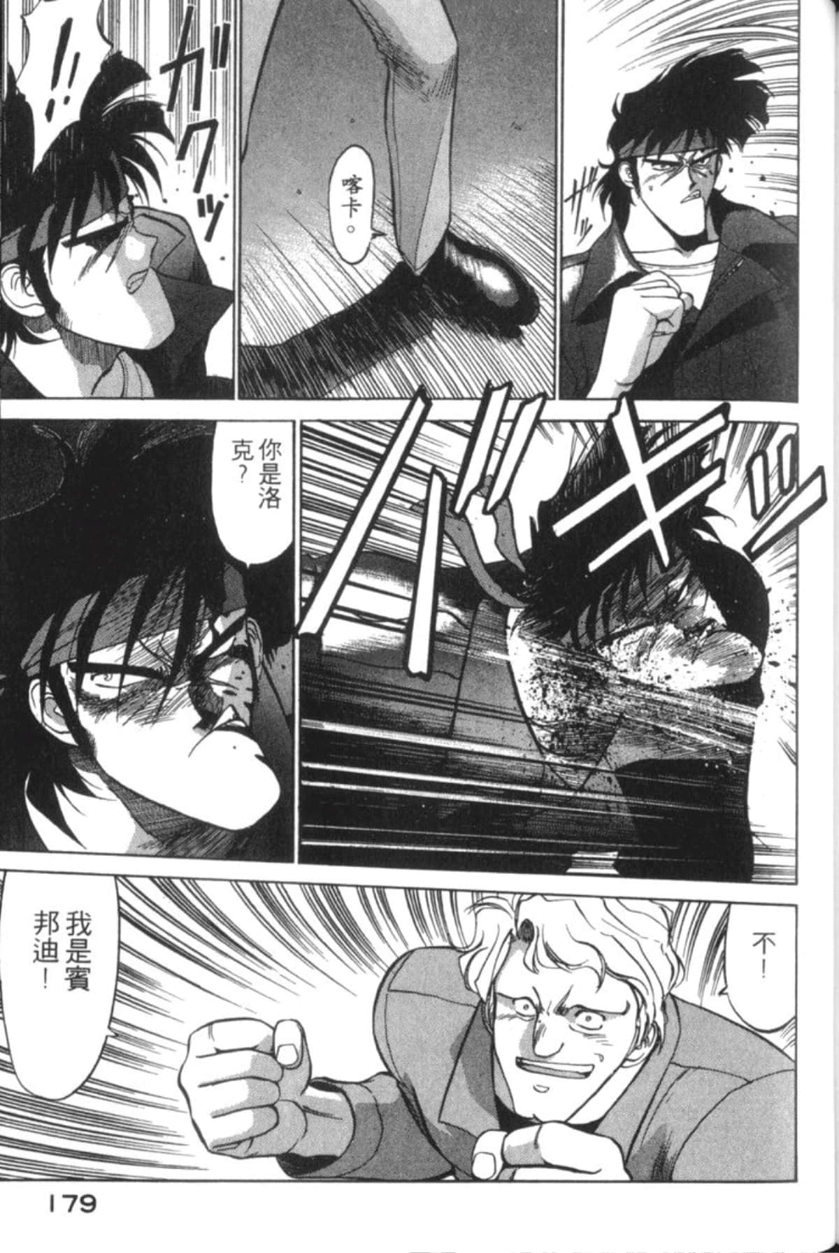 Page 181