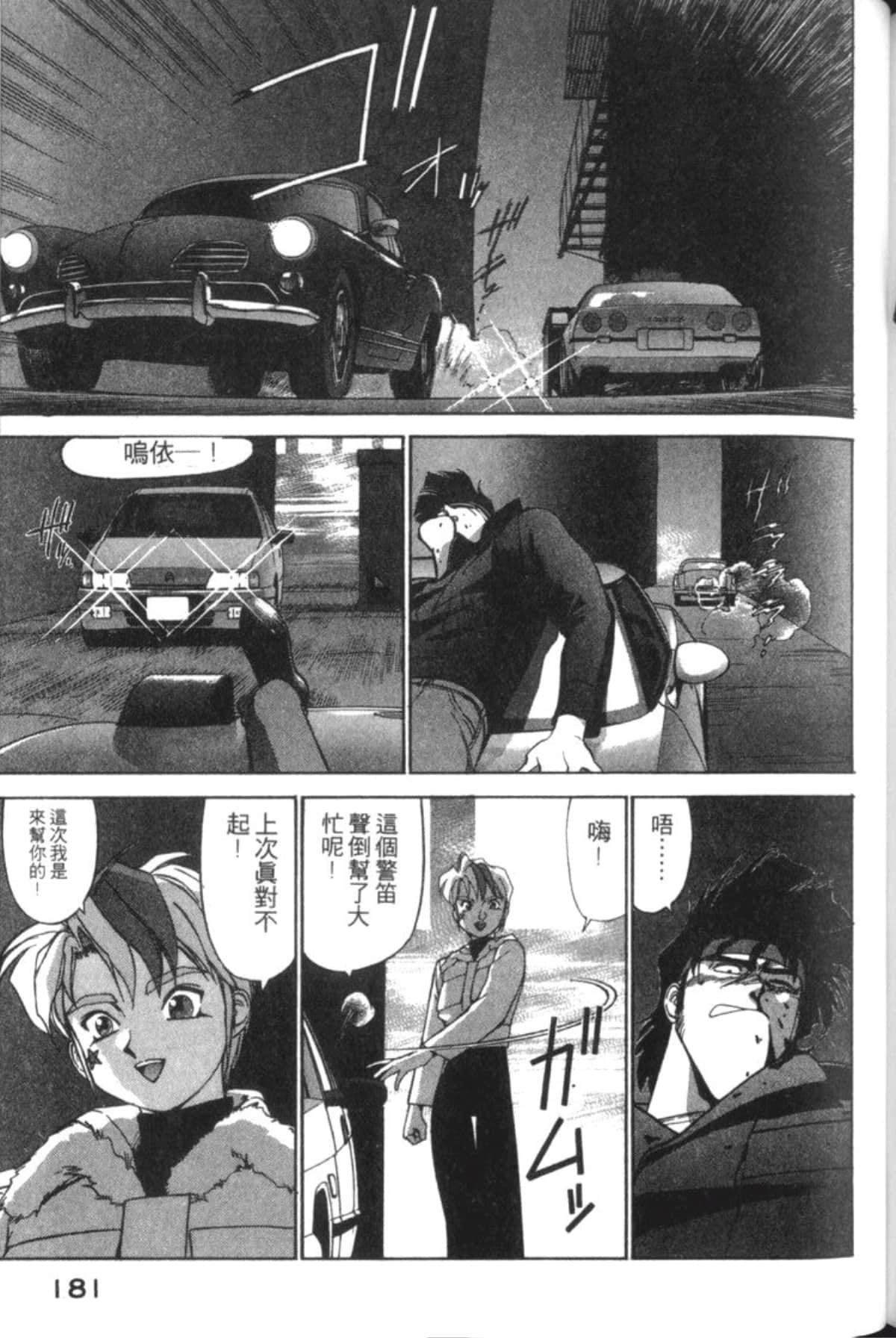 Page 183