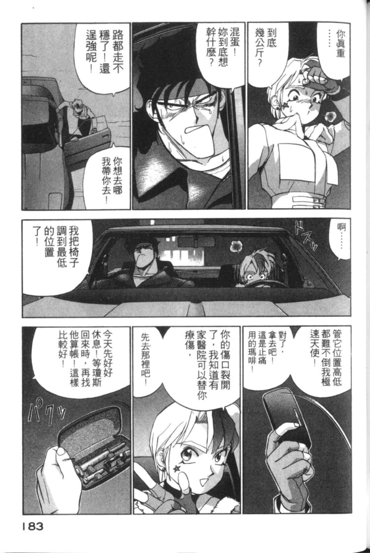 Page 185