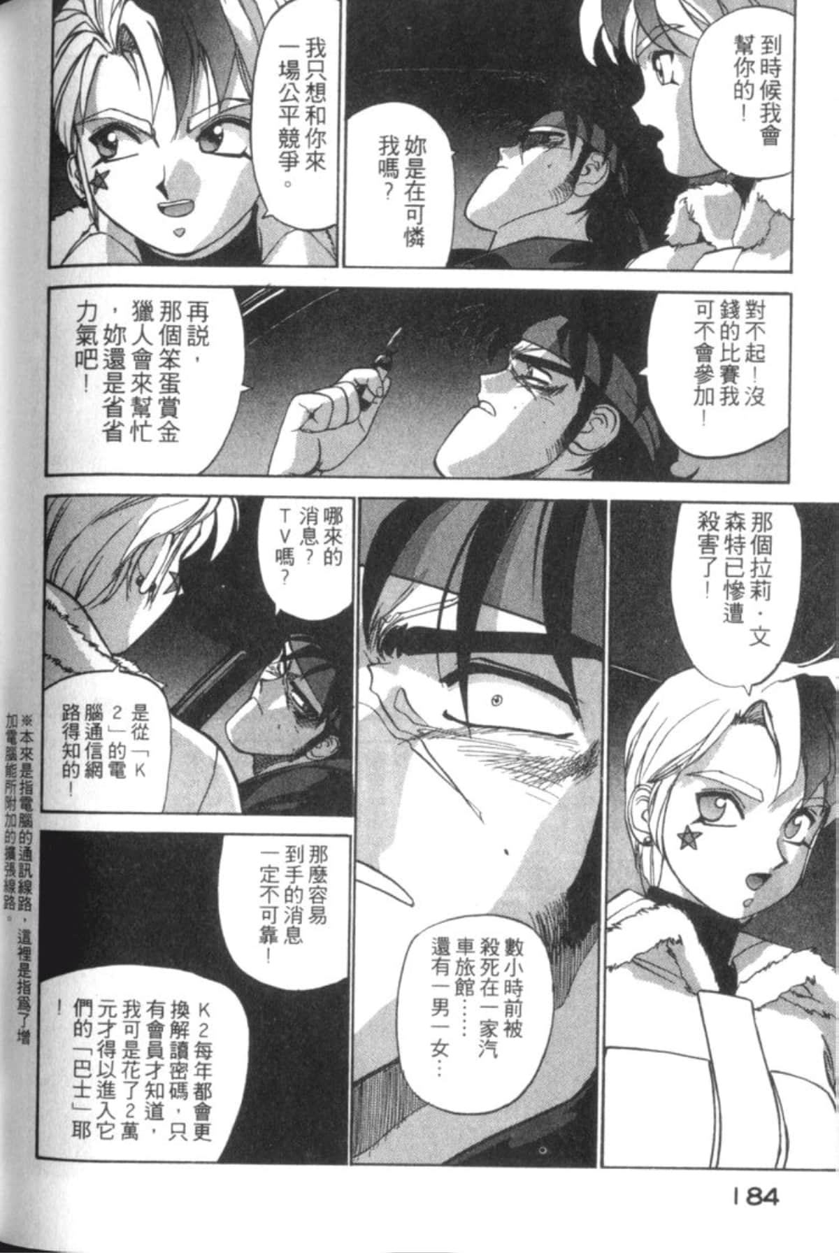 Page 186