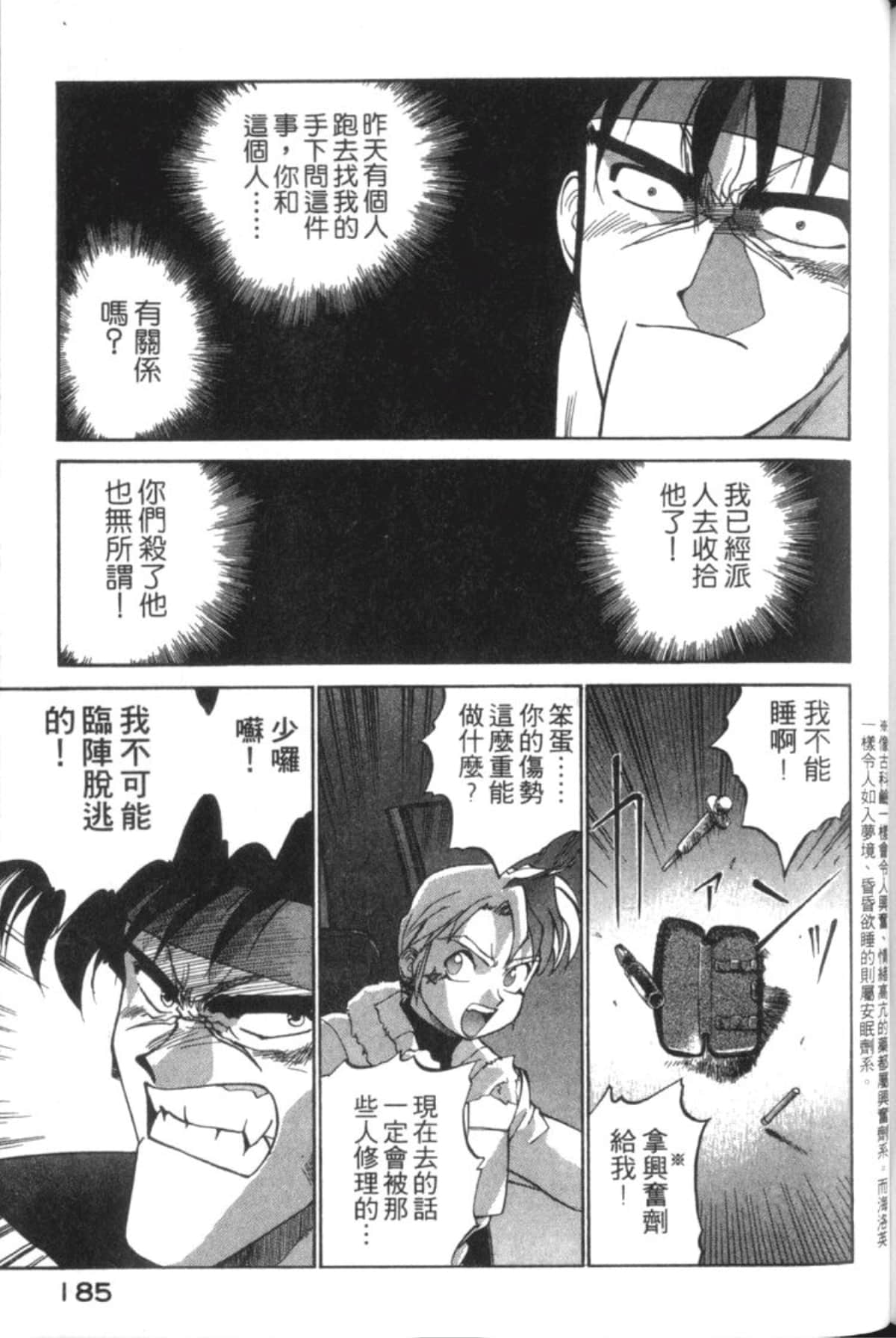 Page 187