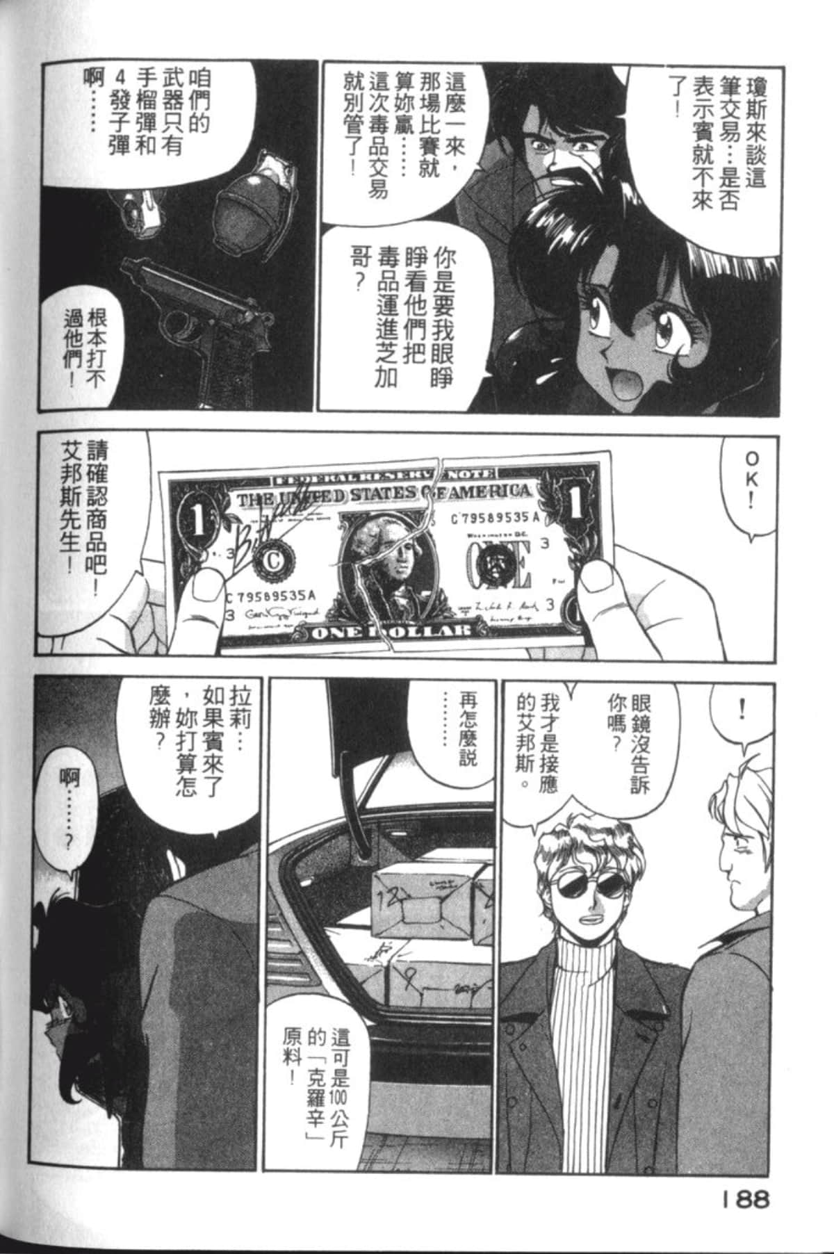 Page 190