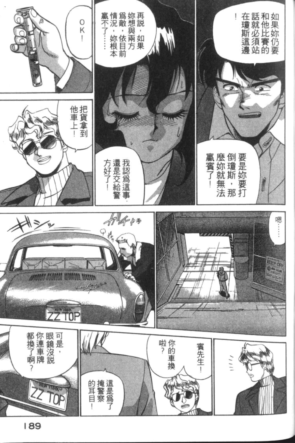 Page 191