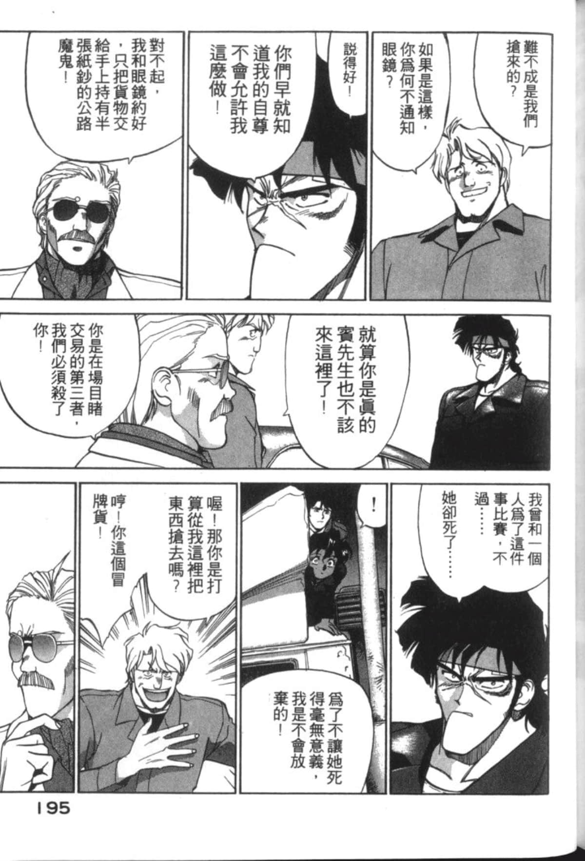 Page 197