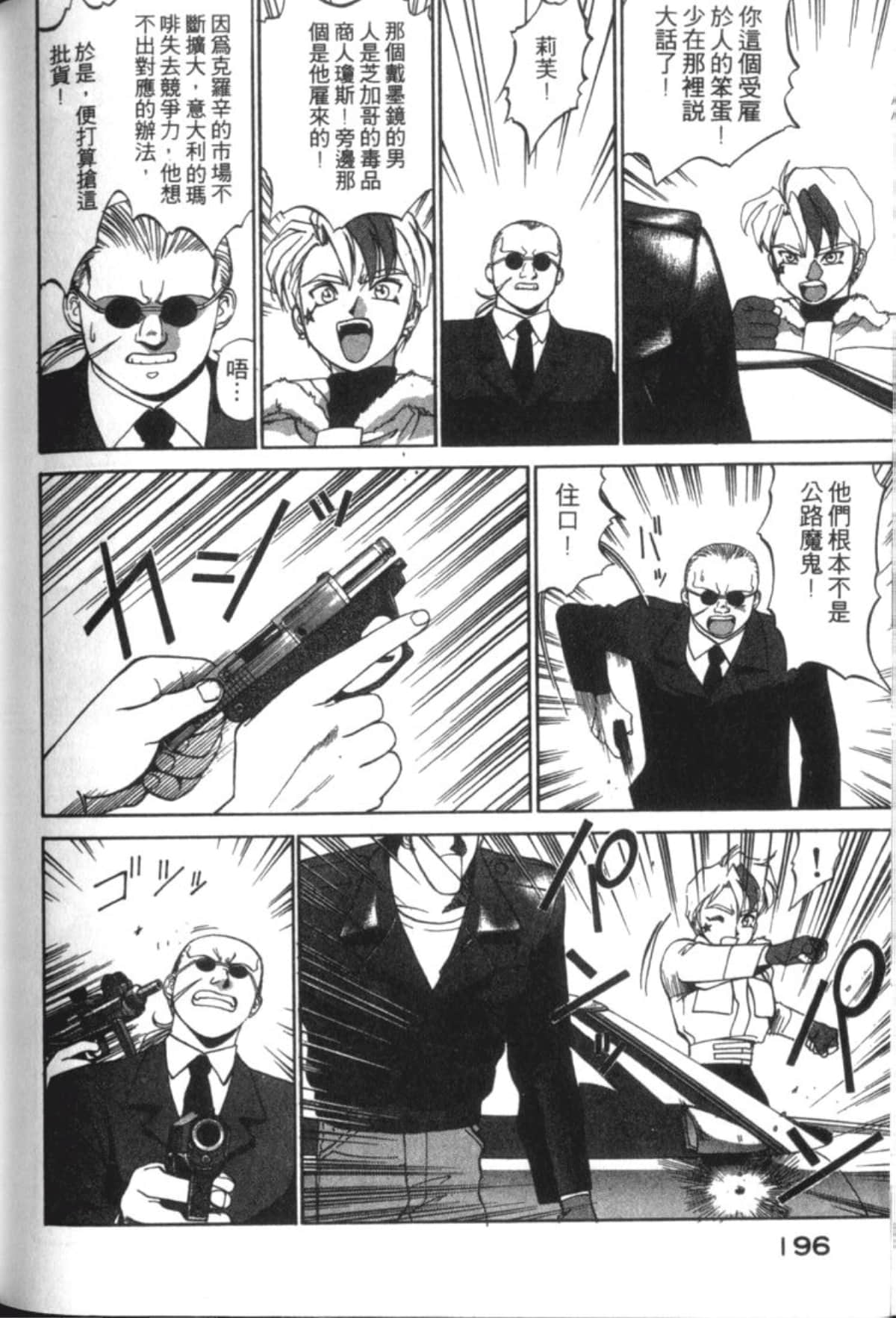 Page 198