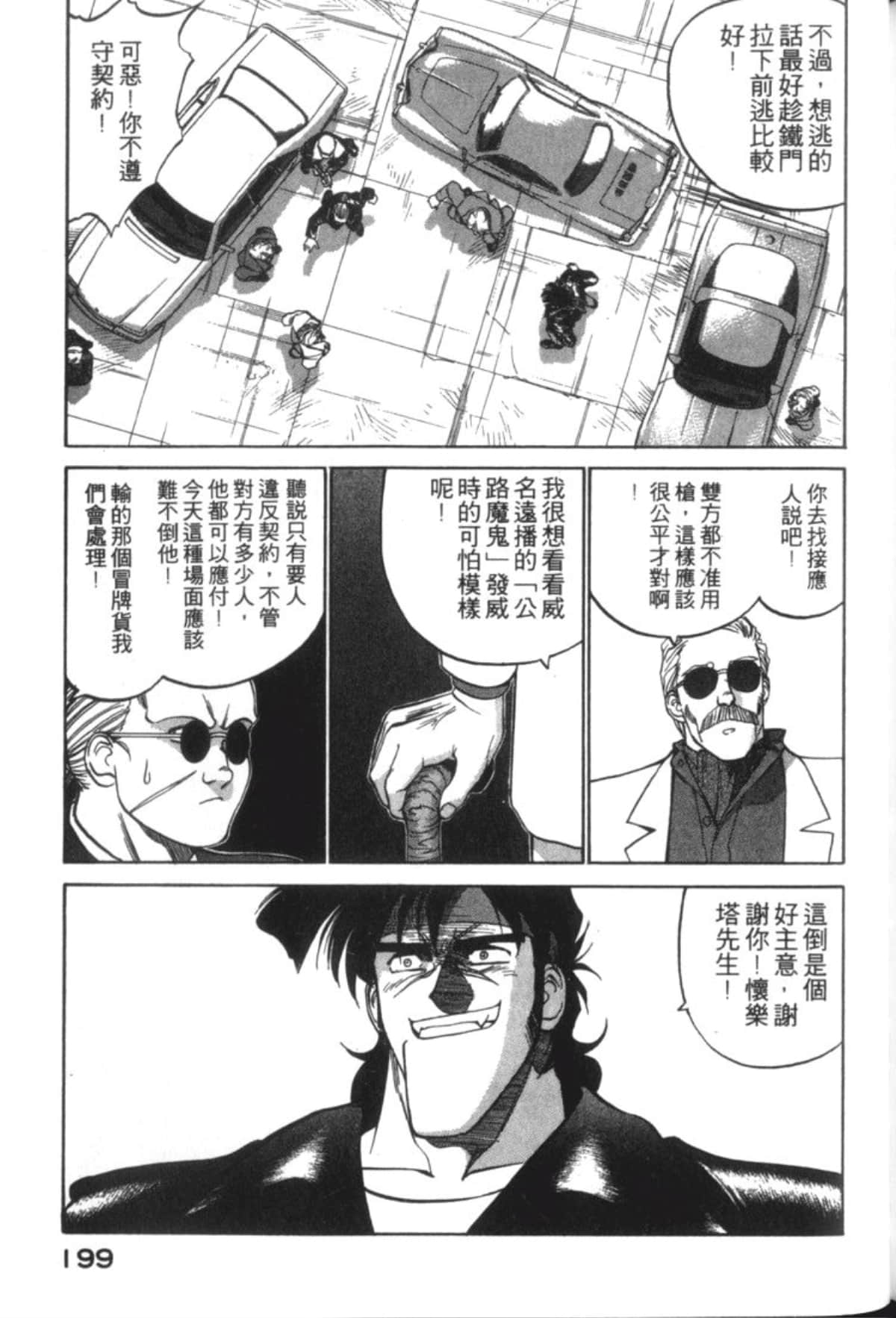 Page 201