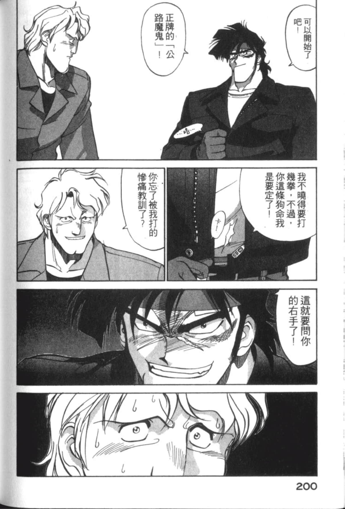 Page 202