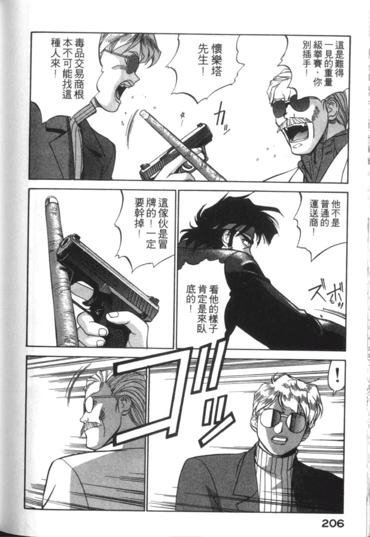 Page 208