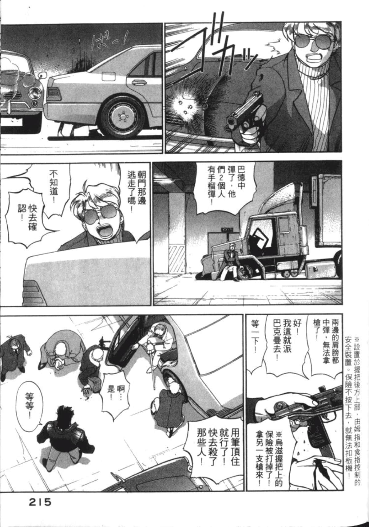 Page 217