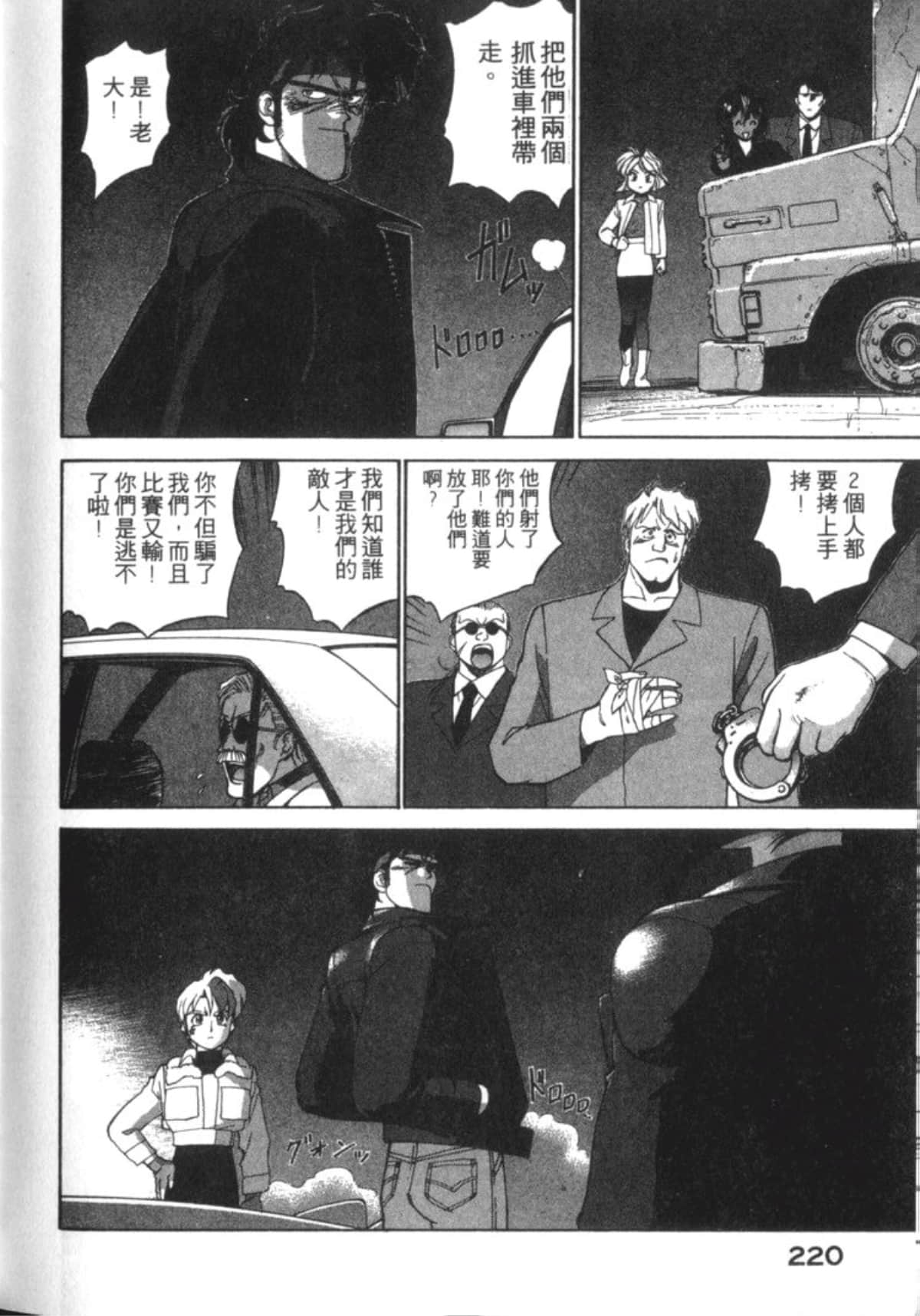 Page 222