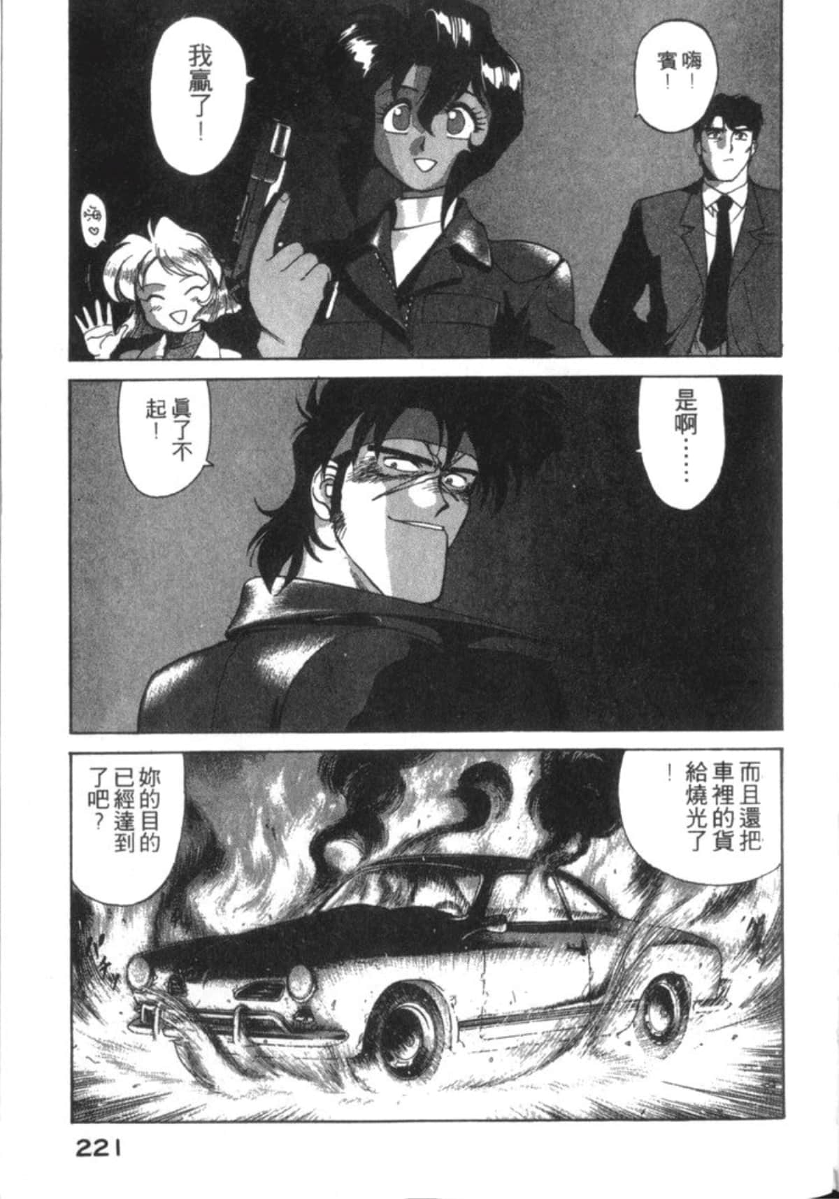 Page 223