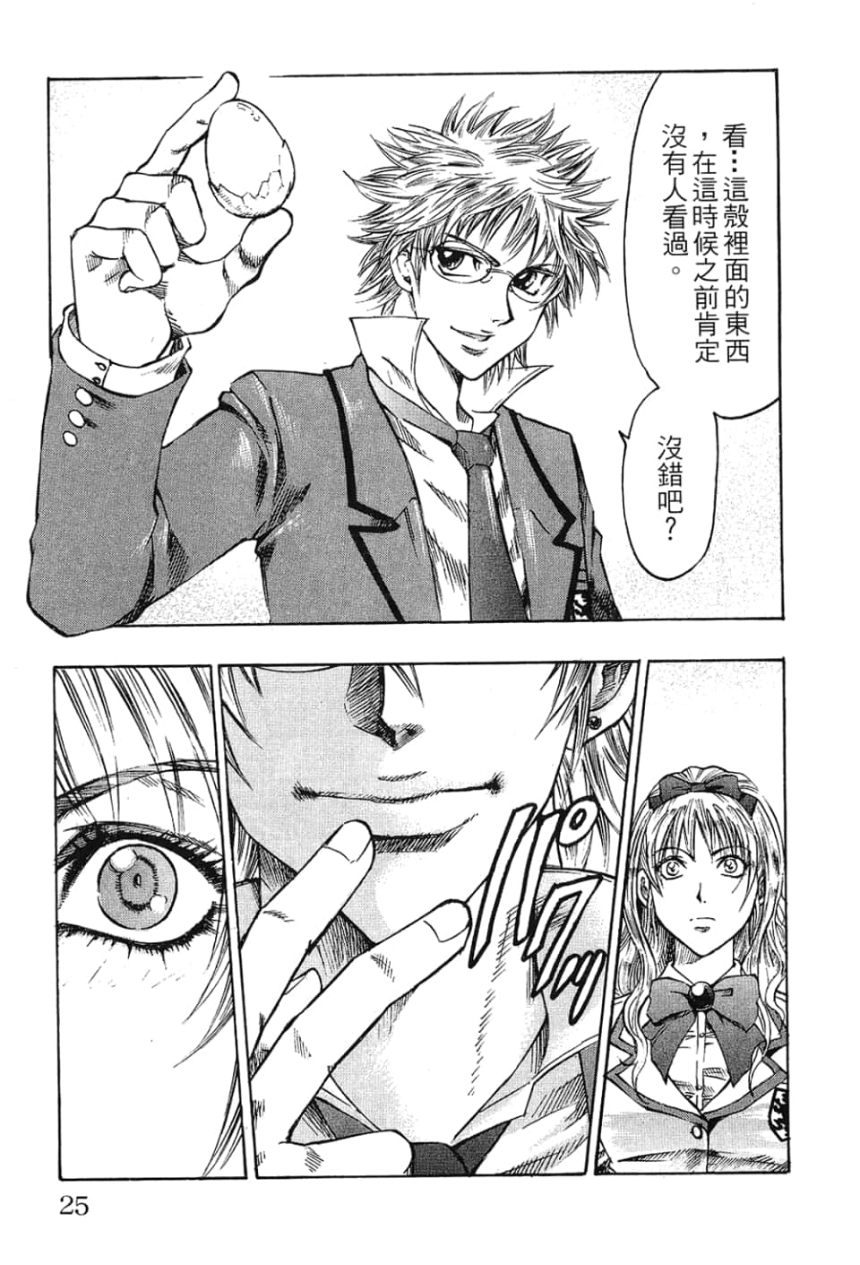 Page 27