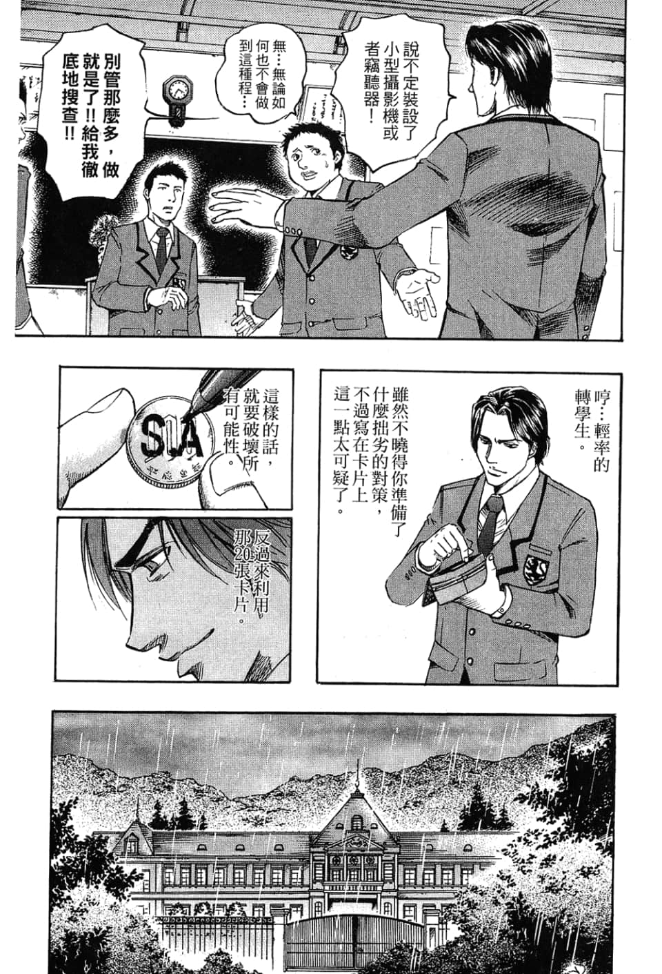 Page 39