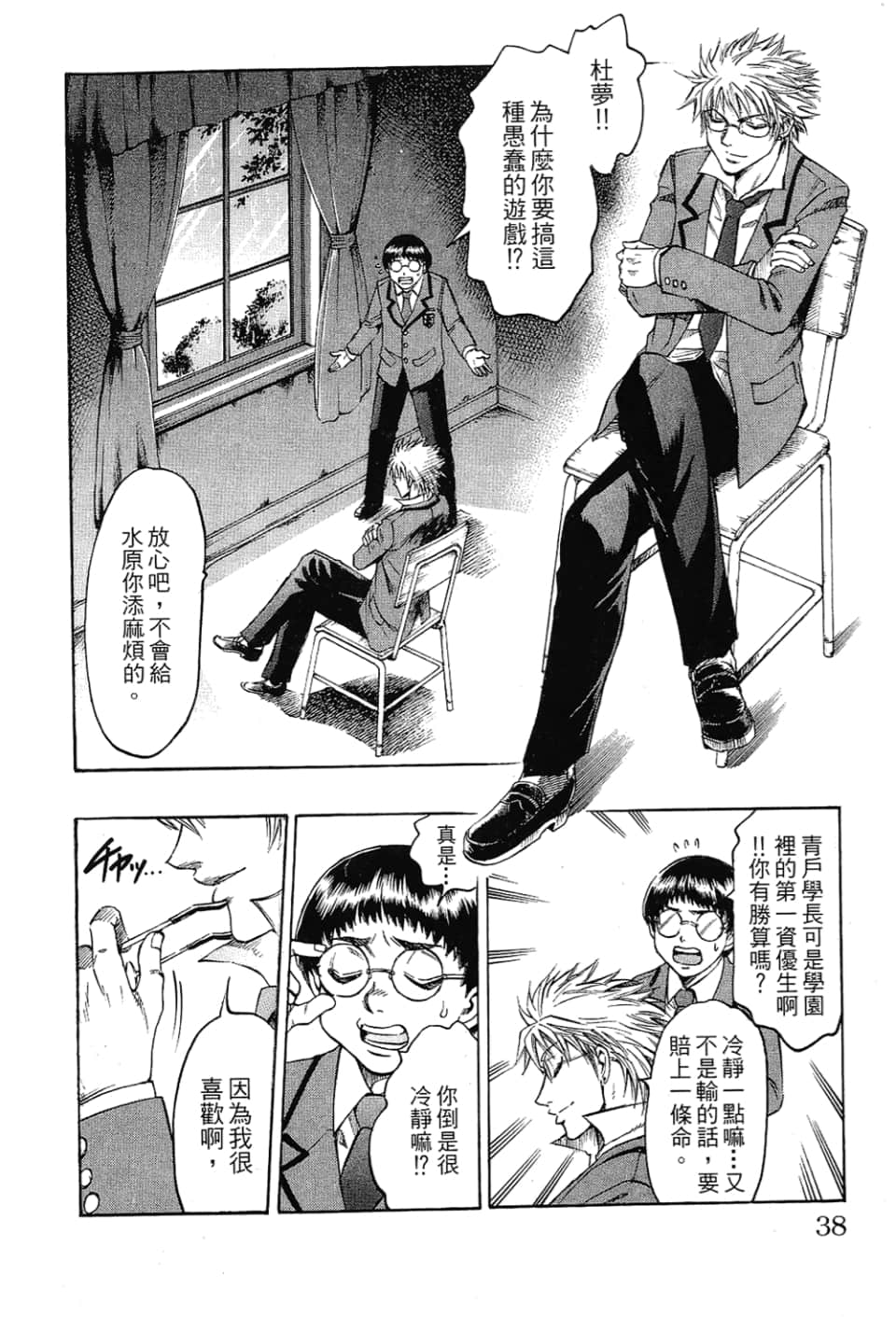 Page 40