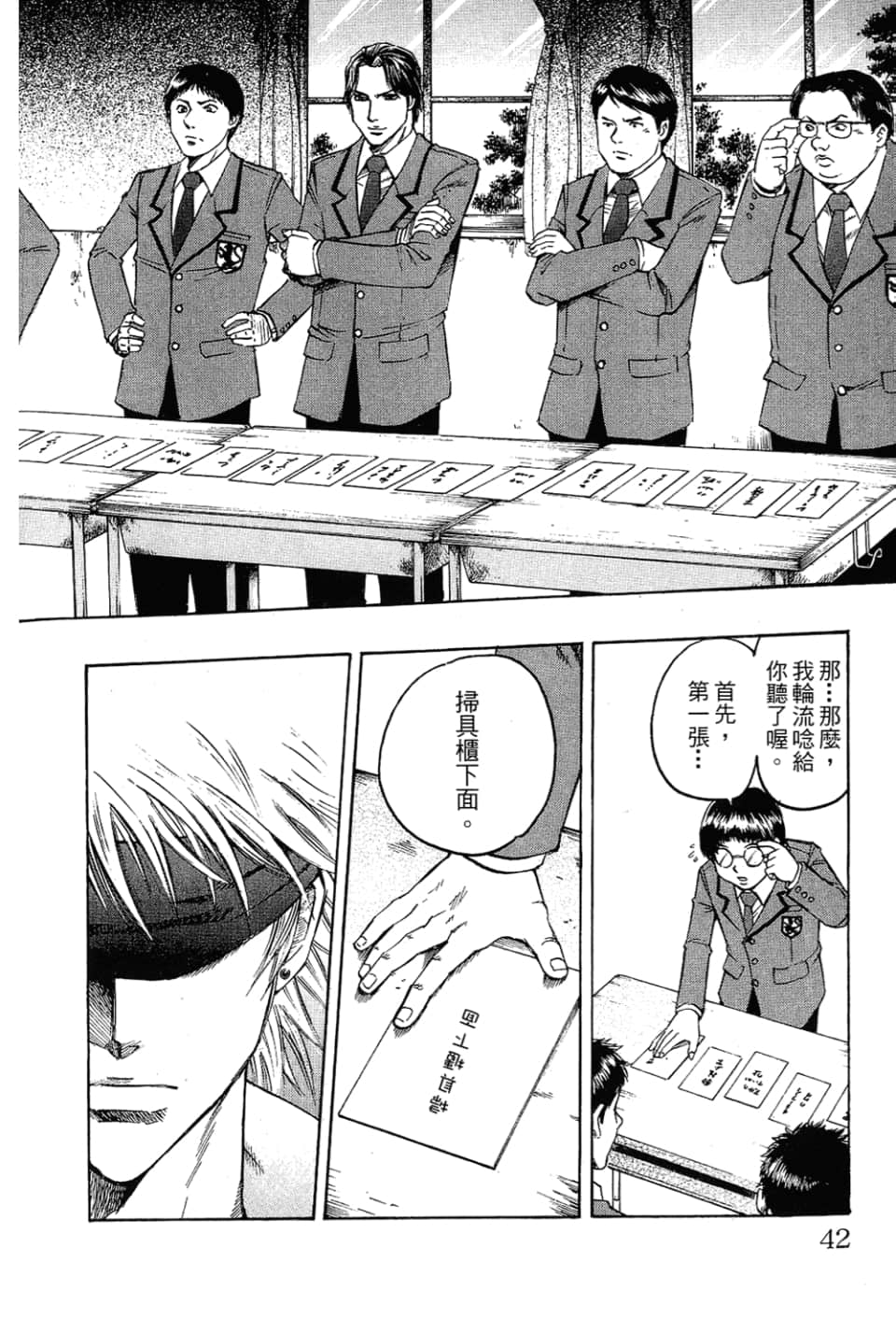 Page 44
