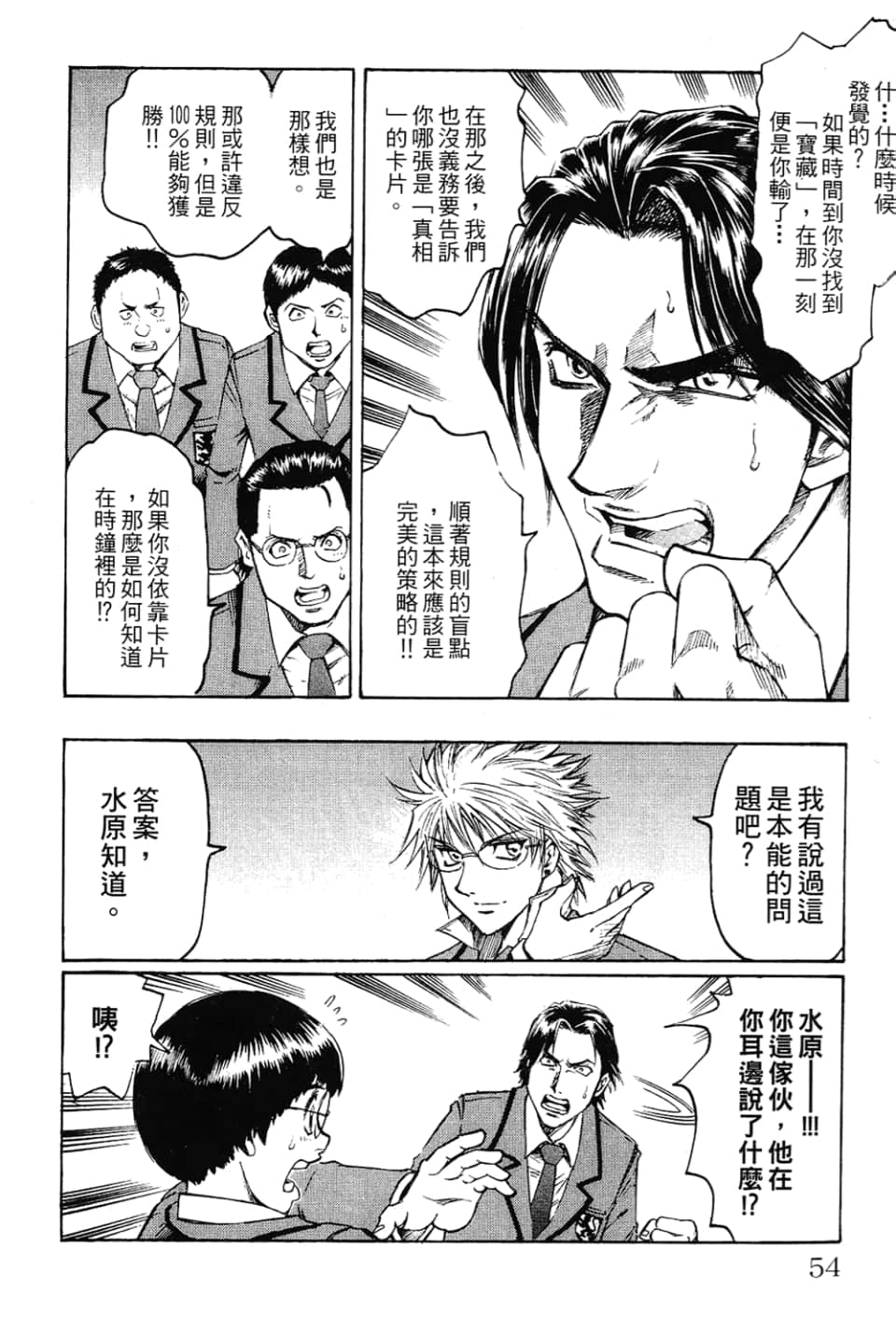 Page 56