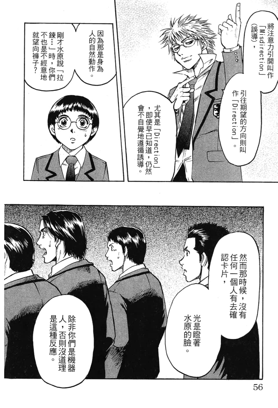 Page 58