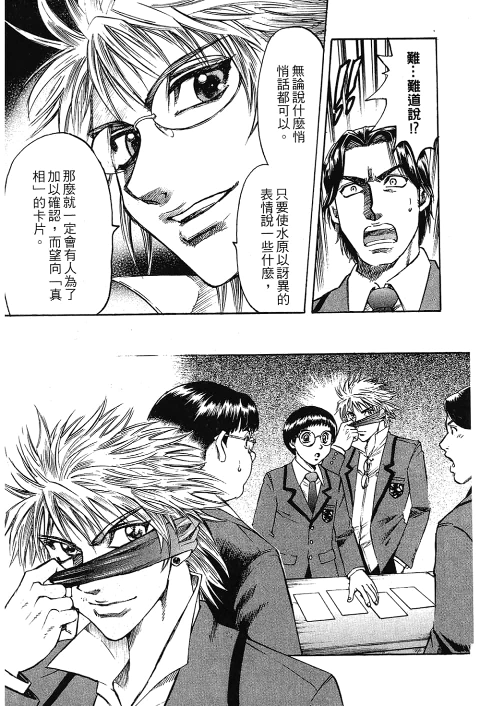 Page 59