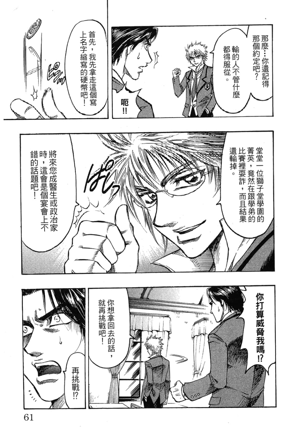 Page 63