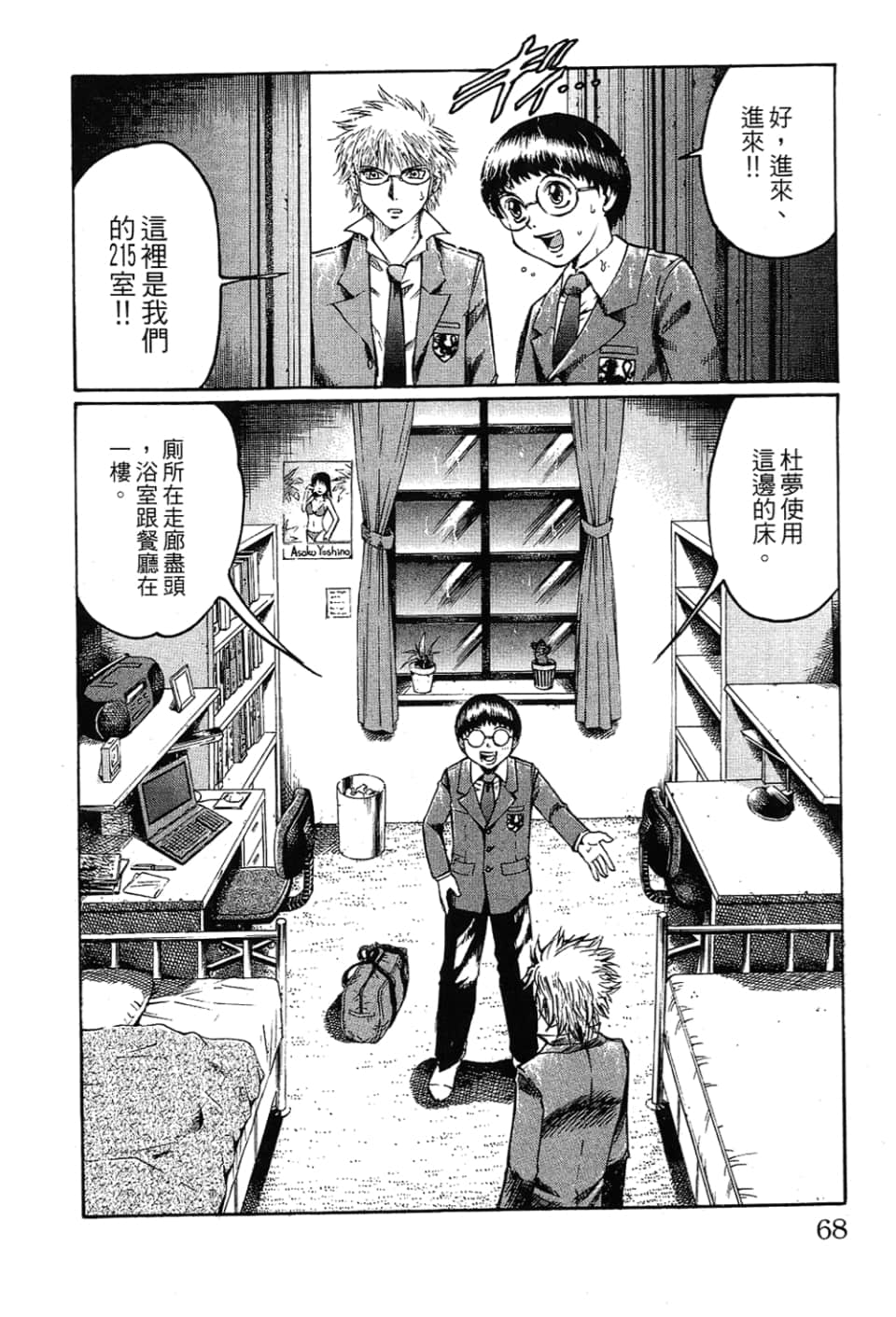 Page 70