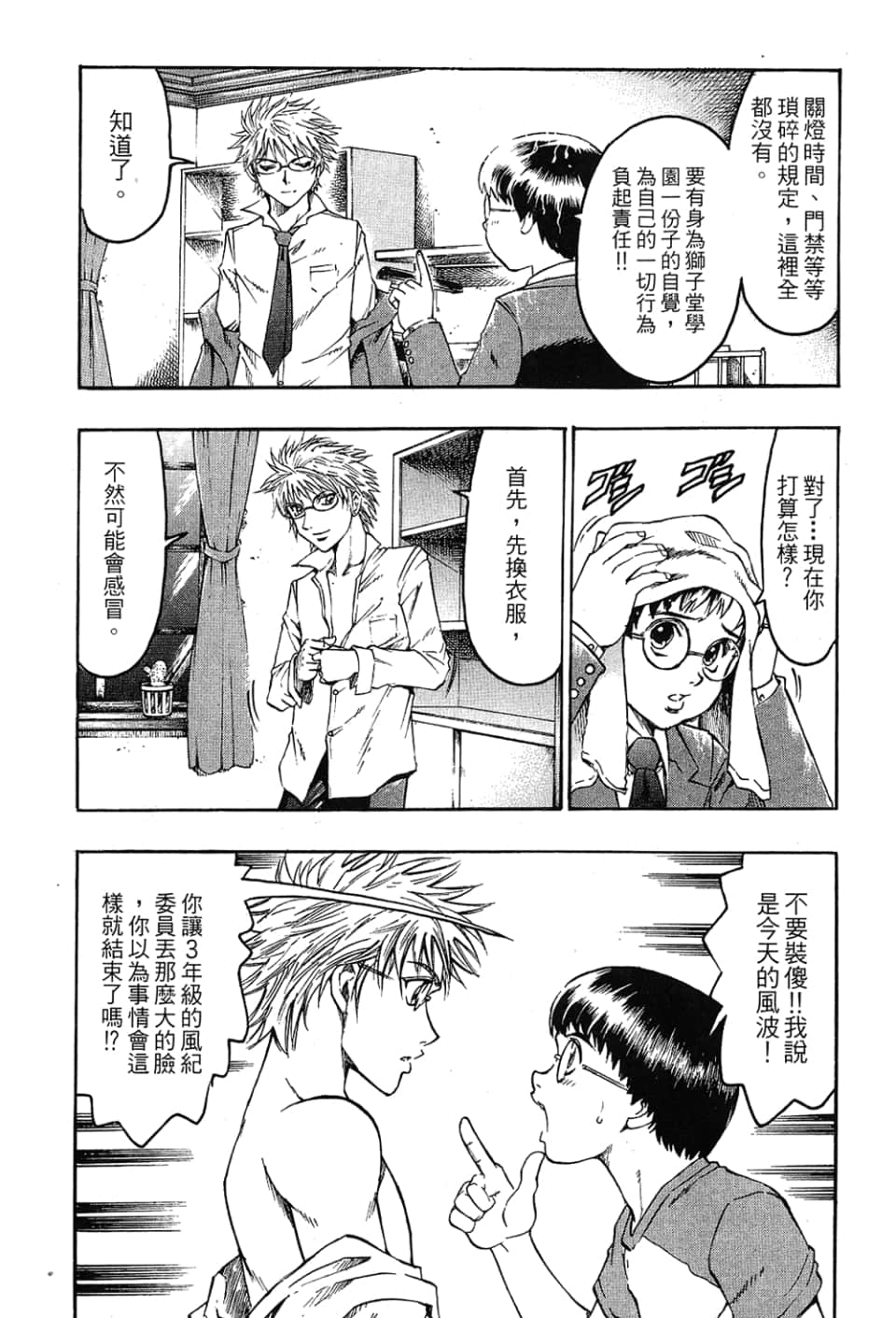 Page 71