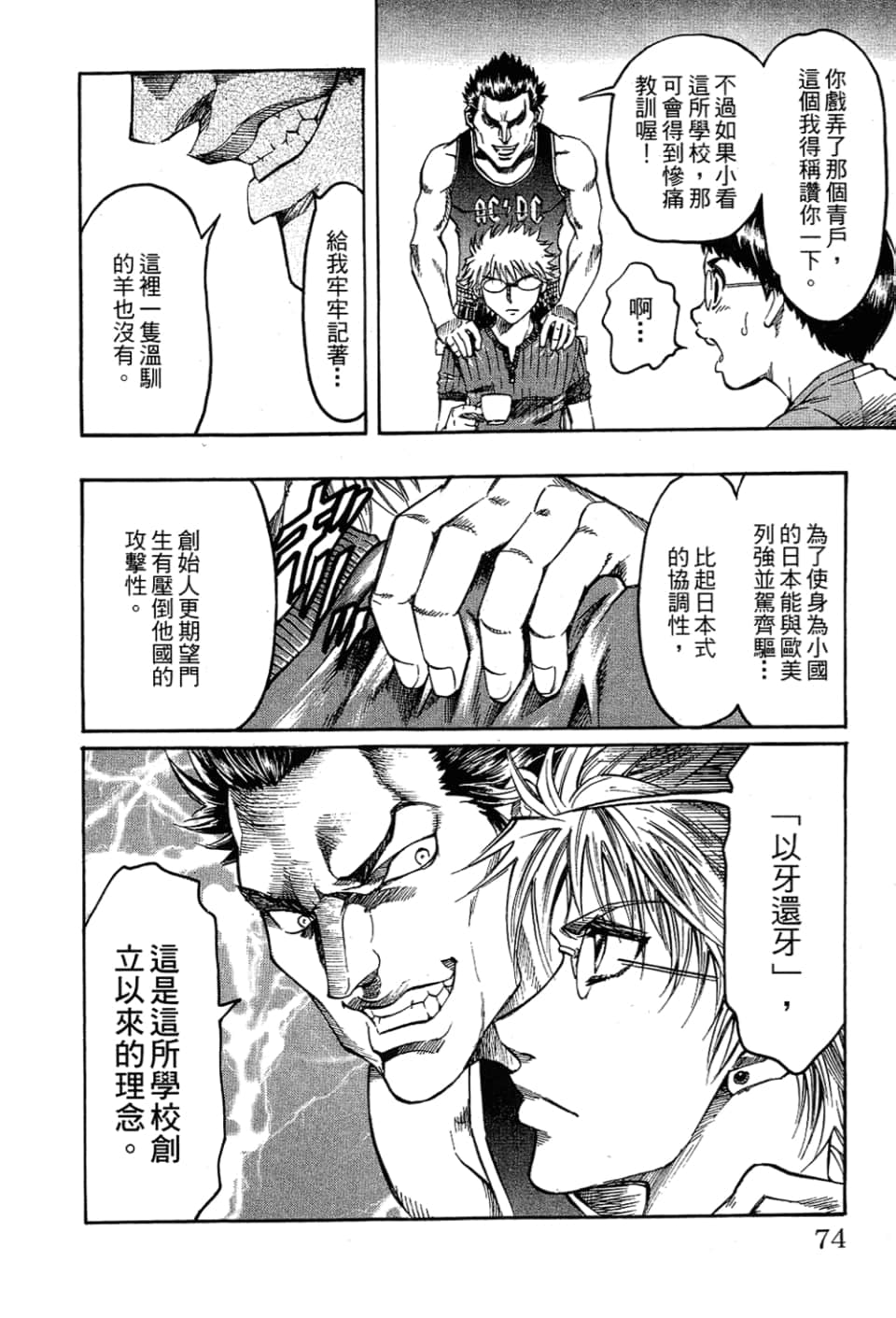 Page 76