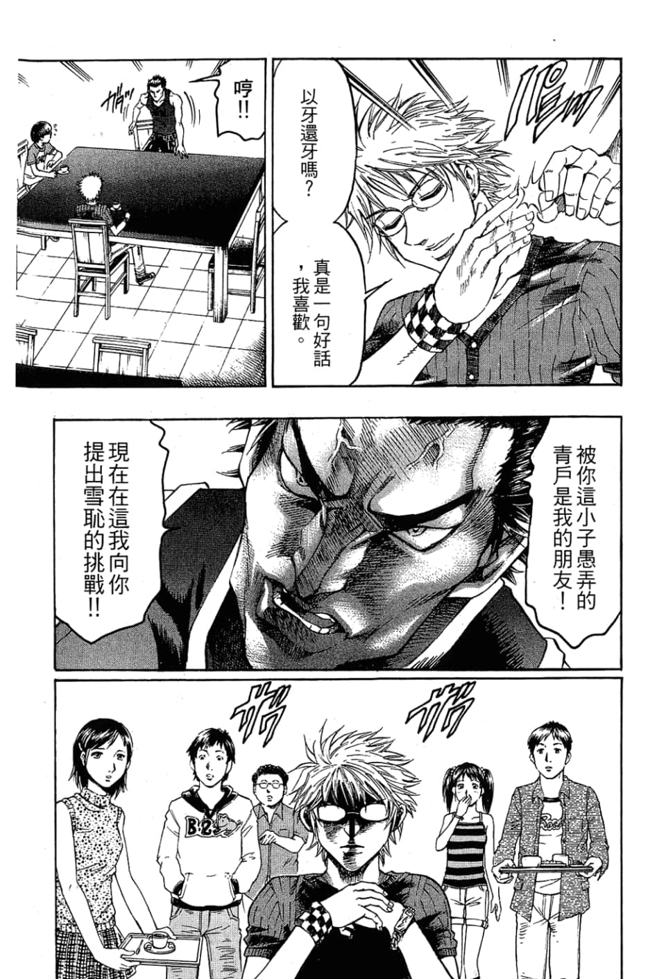 Page 77