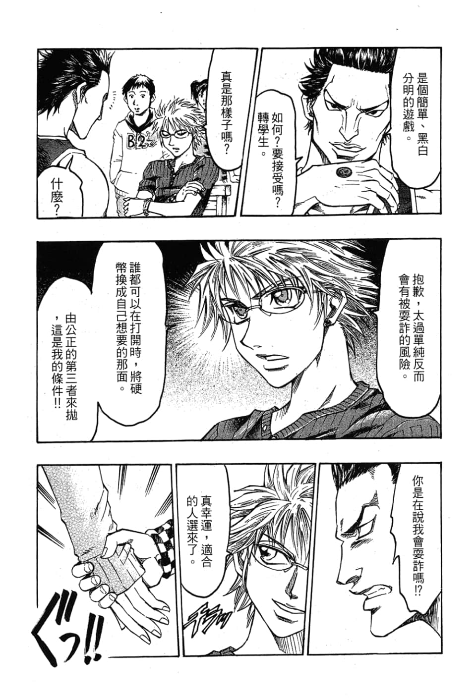 Page 79