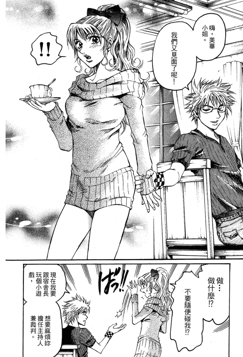 Page 80