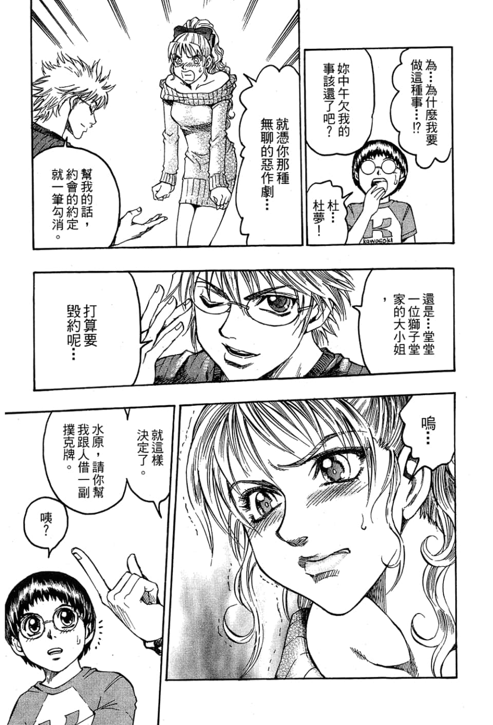 Page 81